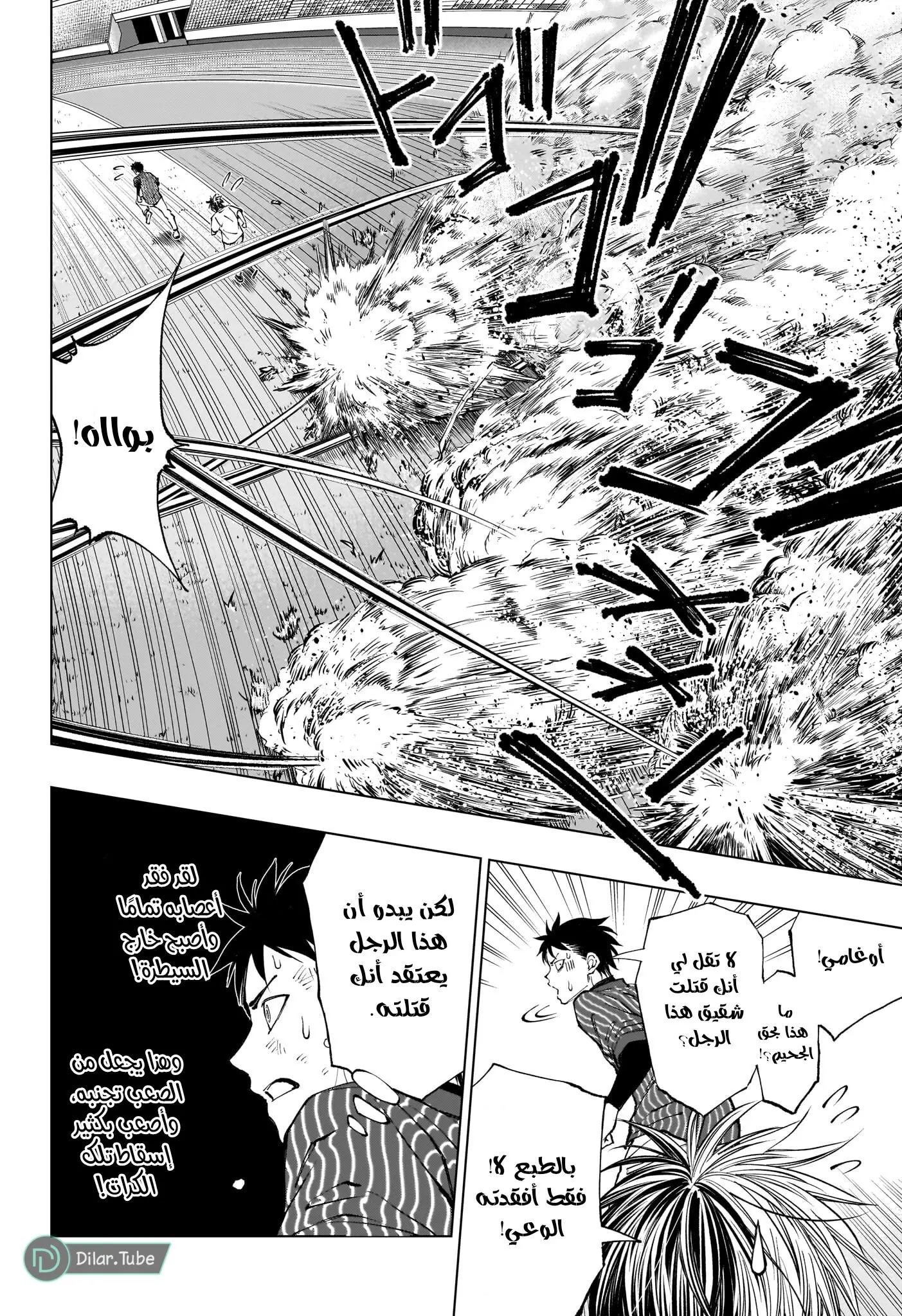 Read Kill Blue AR Manga Online