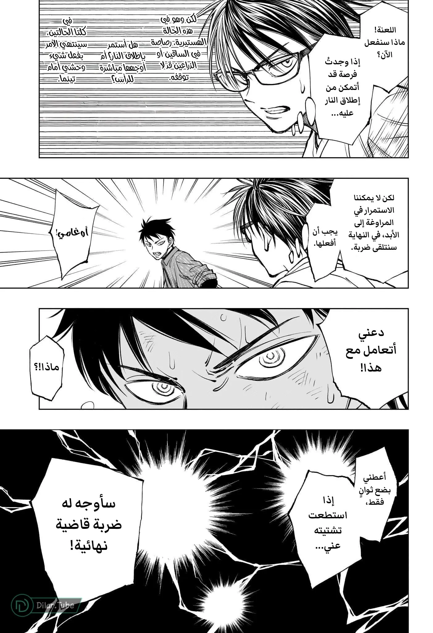 Read Kill Blue AR Manga Online