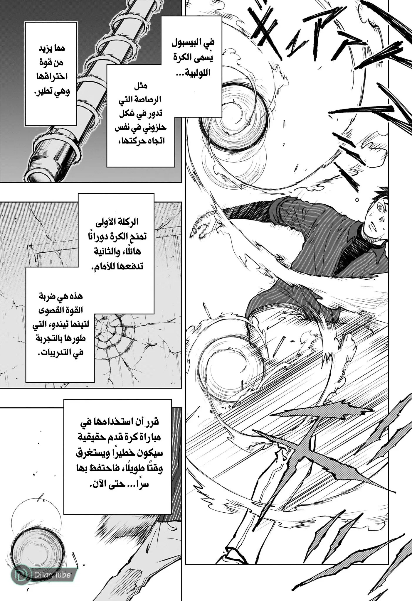 Read Kill Blue AR Manga Online
