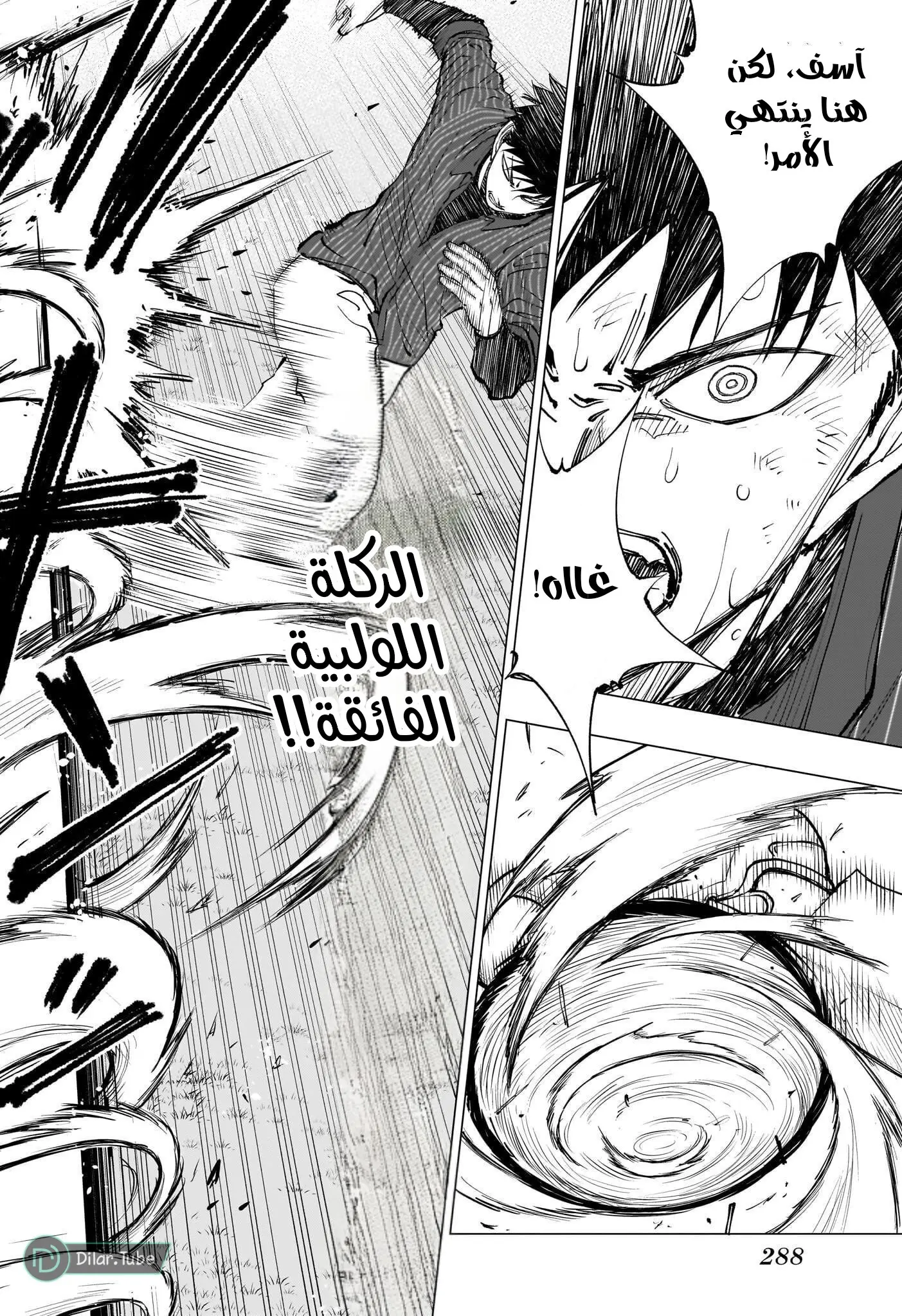 Read Kill Blue AR Manga Online