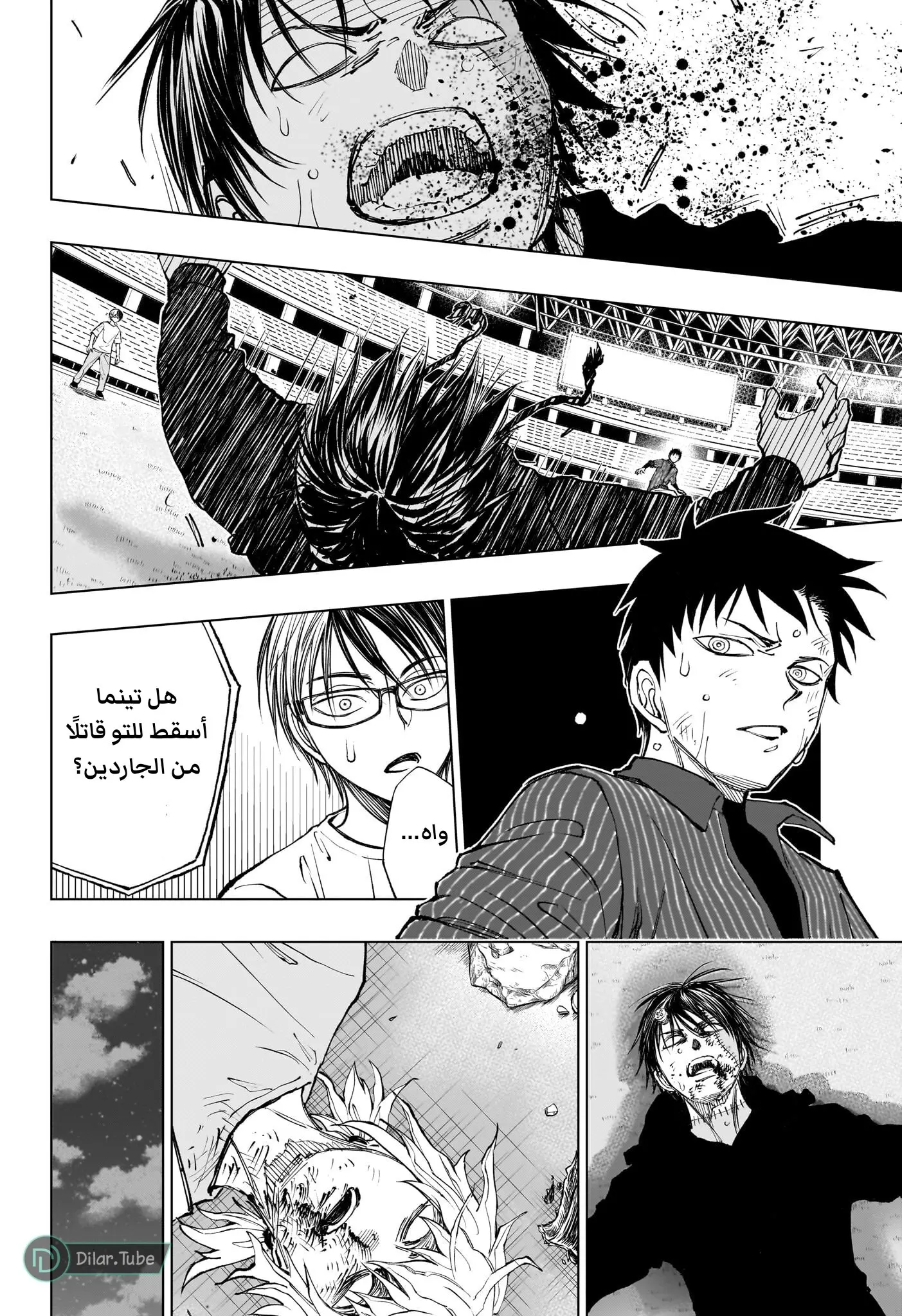 Read Kill Blue AR Manga Online