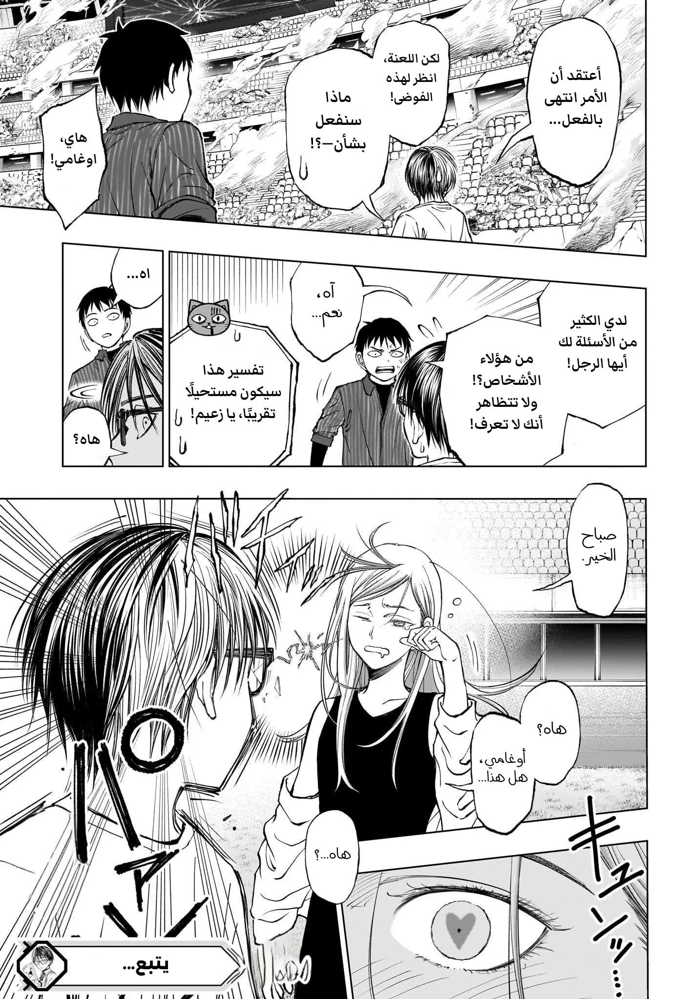 Read Kill Blue AR Manga Online