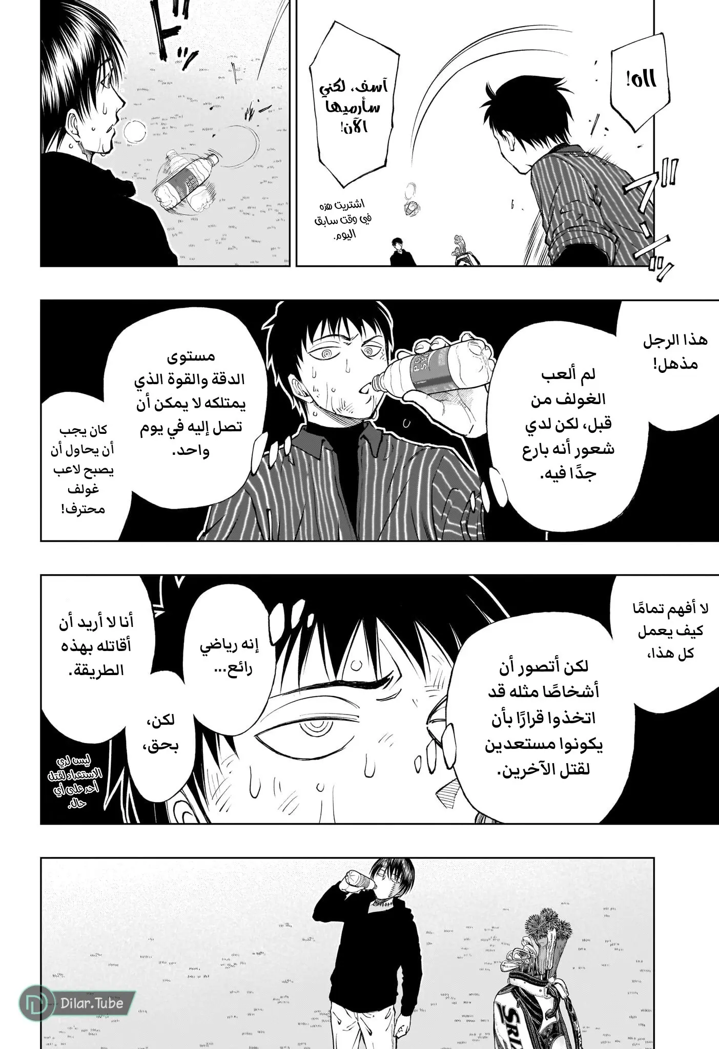 Read Kill Blue AR Manga Online