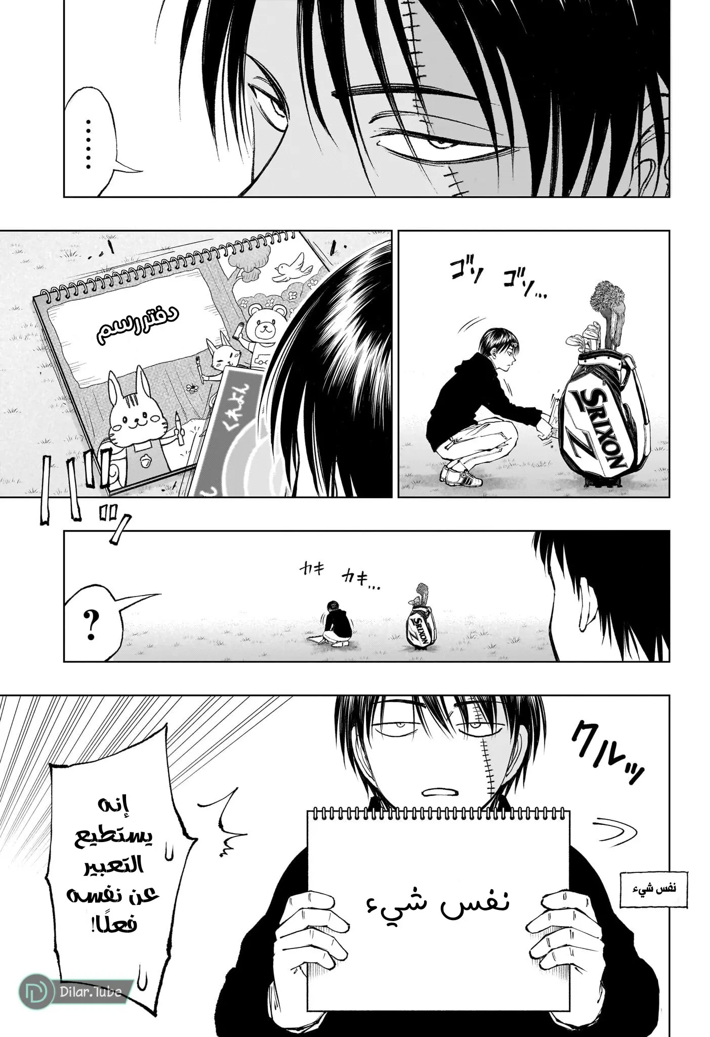 Read Kill Blue AR Manga Online