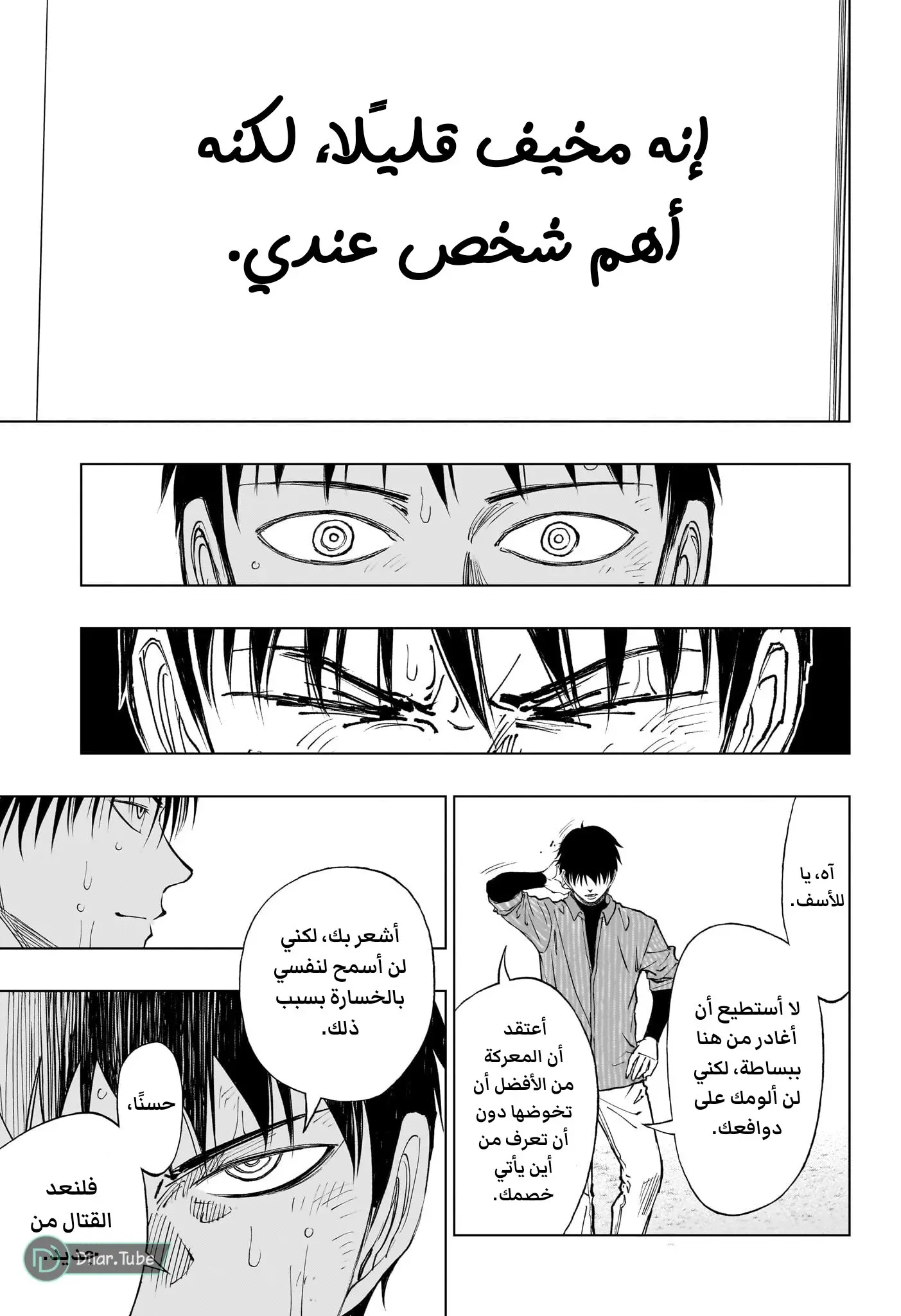 Read Kill Blue AR Manga Online