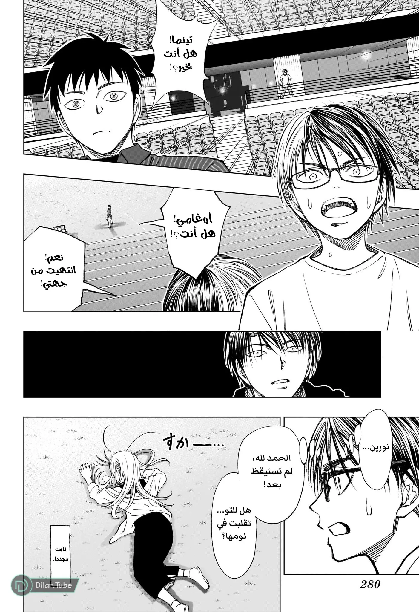 Read Kill Blue AR Manga Online