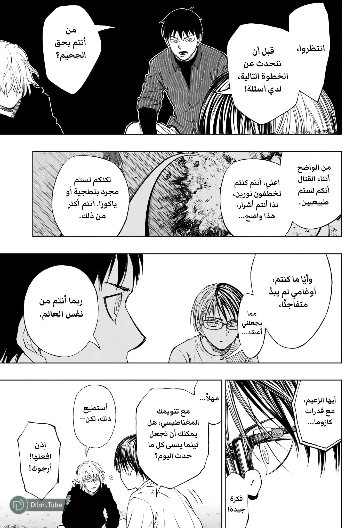 Read Kill Blue AR Manga Online