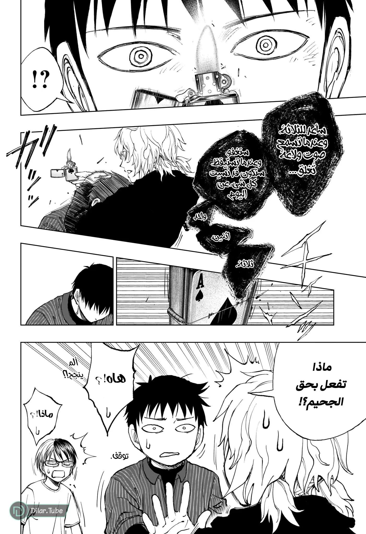 Read Kill Blue AR Manga Online