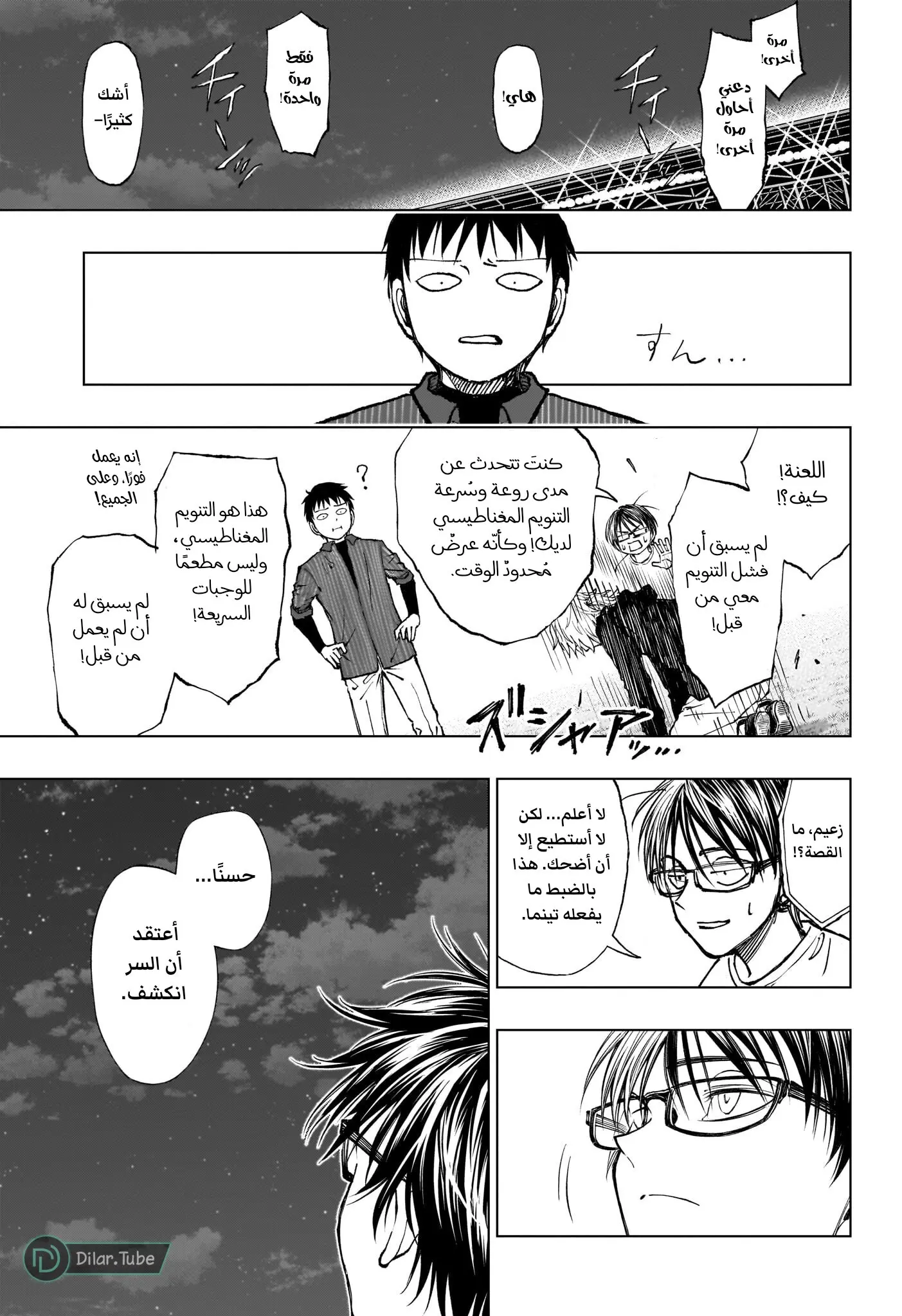 Read Kill Blue AR Manga Online