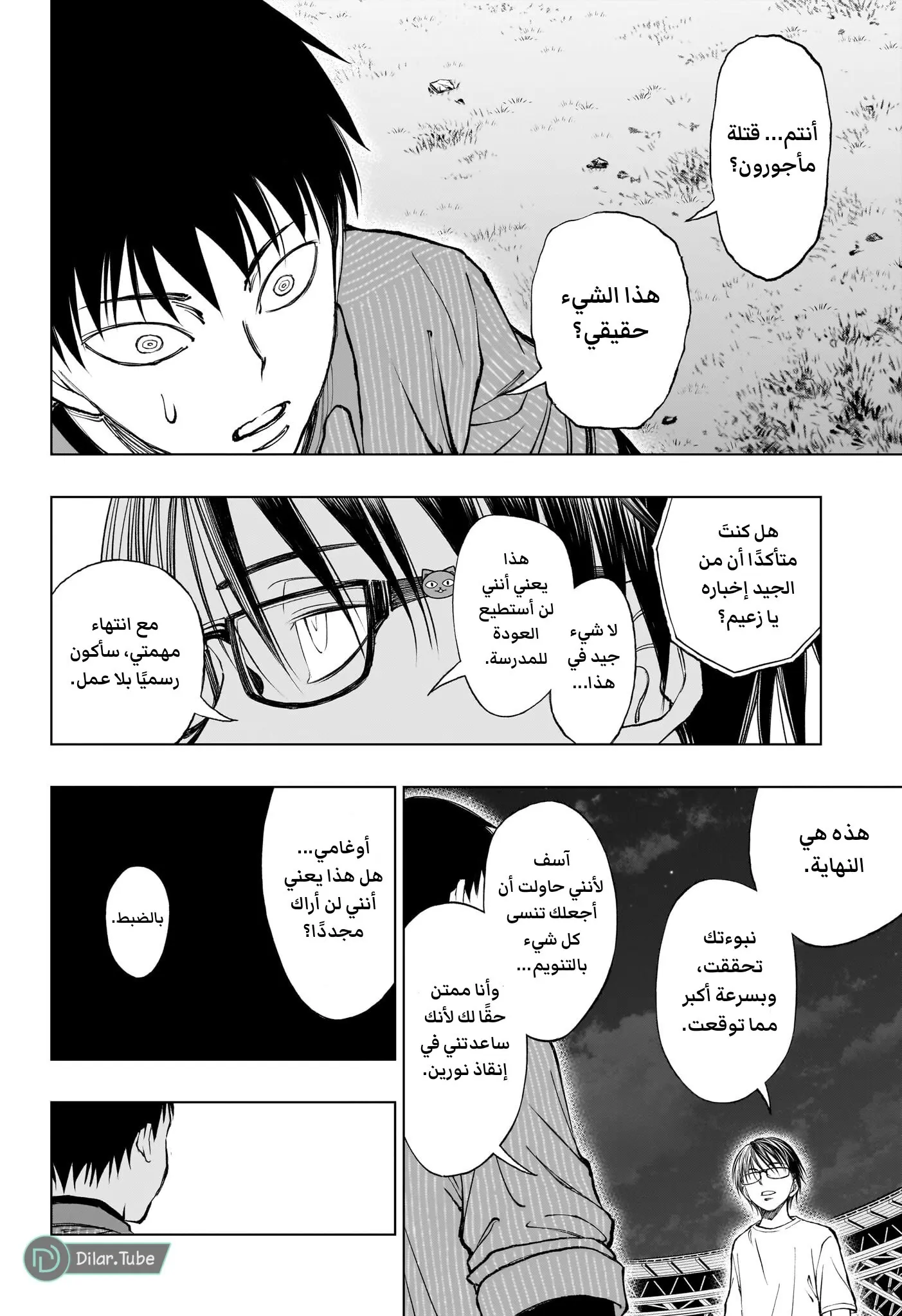 Read Kill Blue AR Manga Online