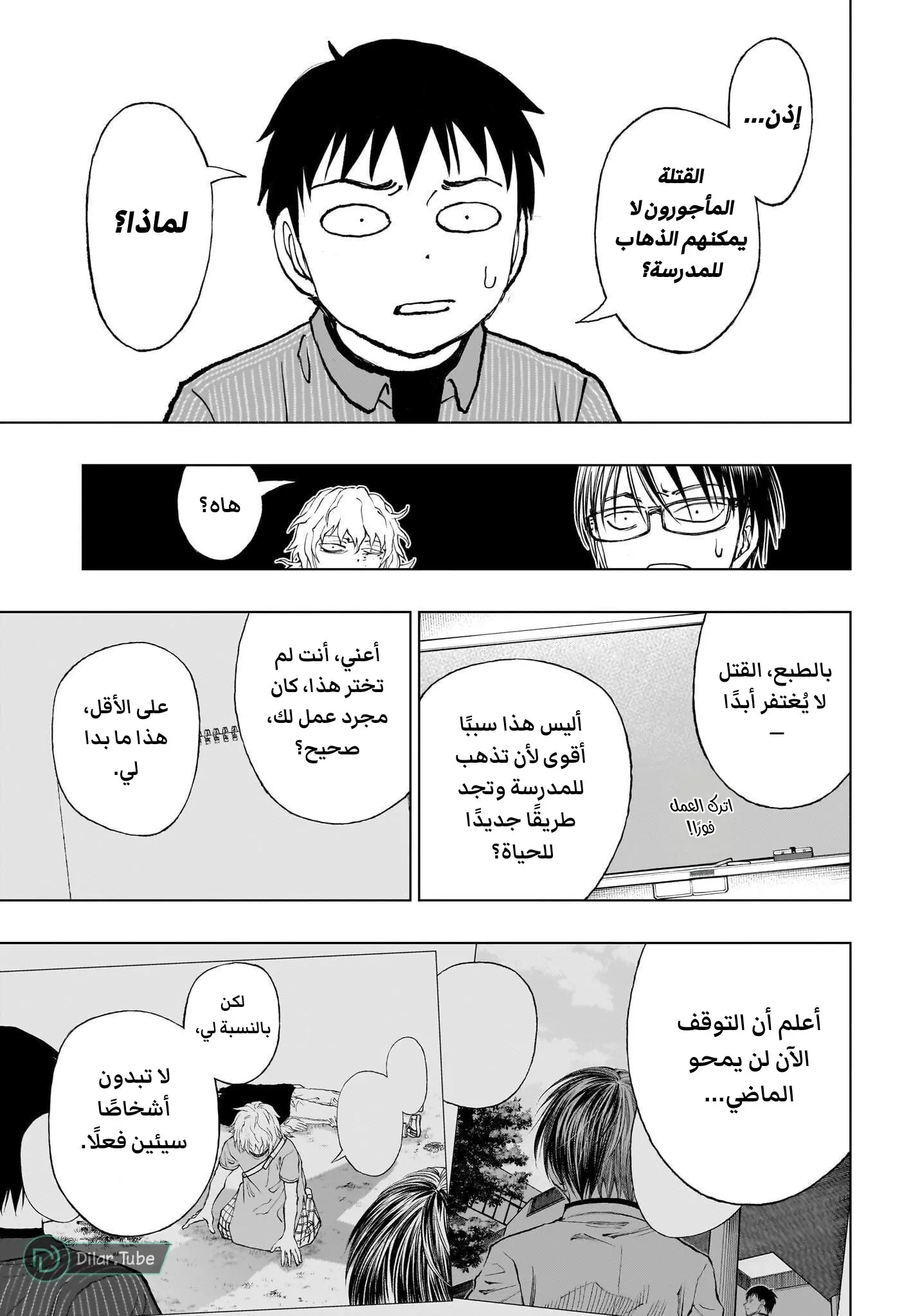 Read Kill Blue AR Manga Online