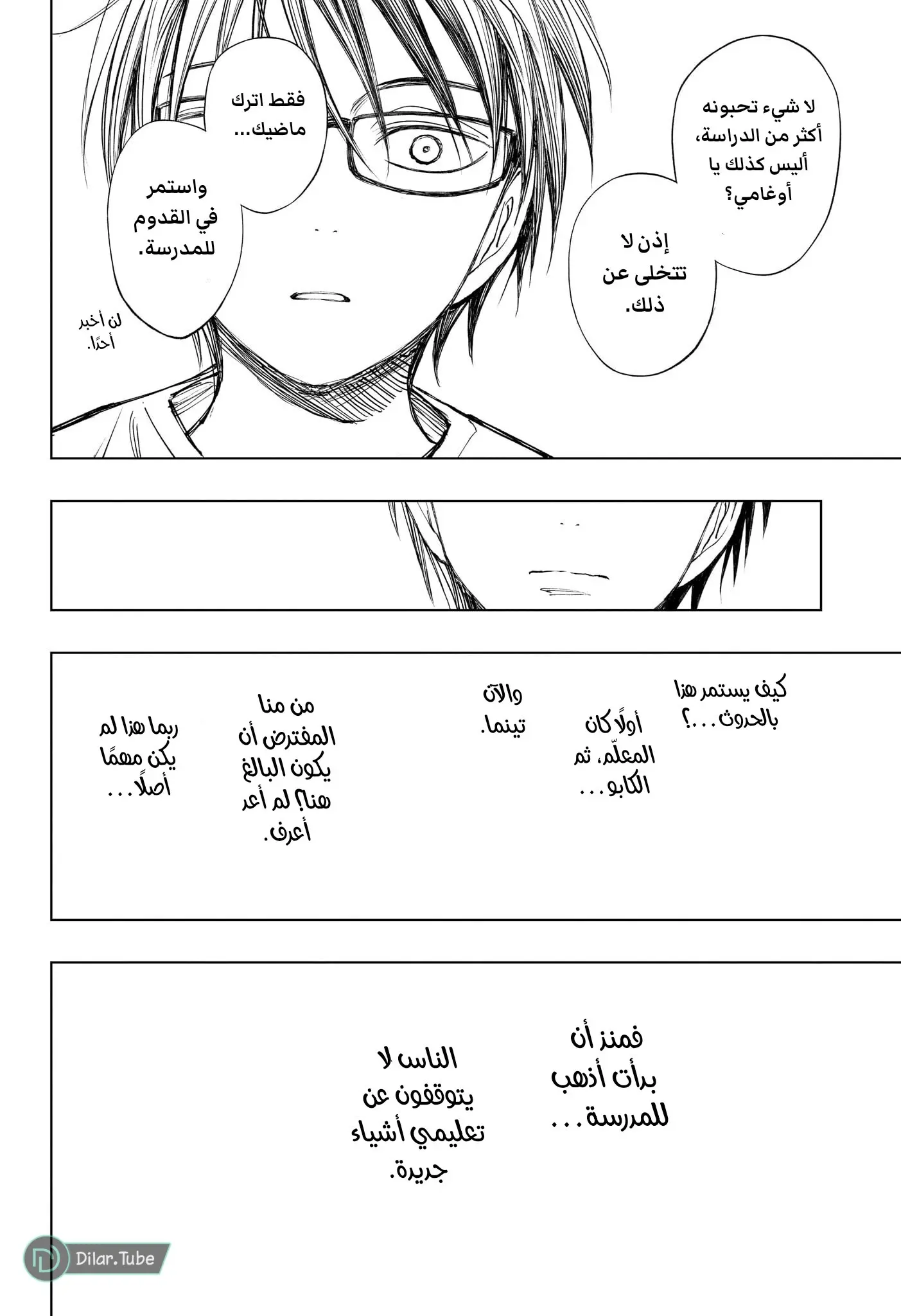 Read Kill Blue AR Manga Online