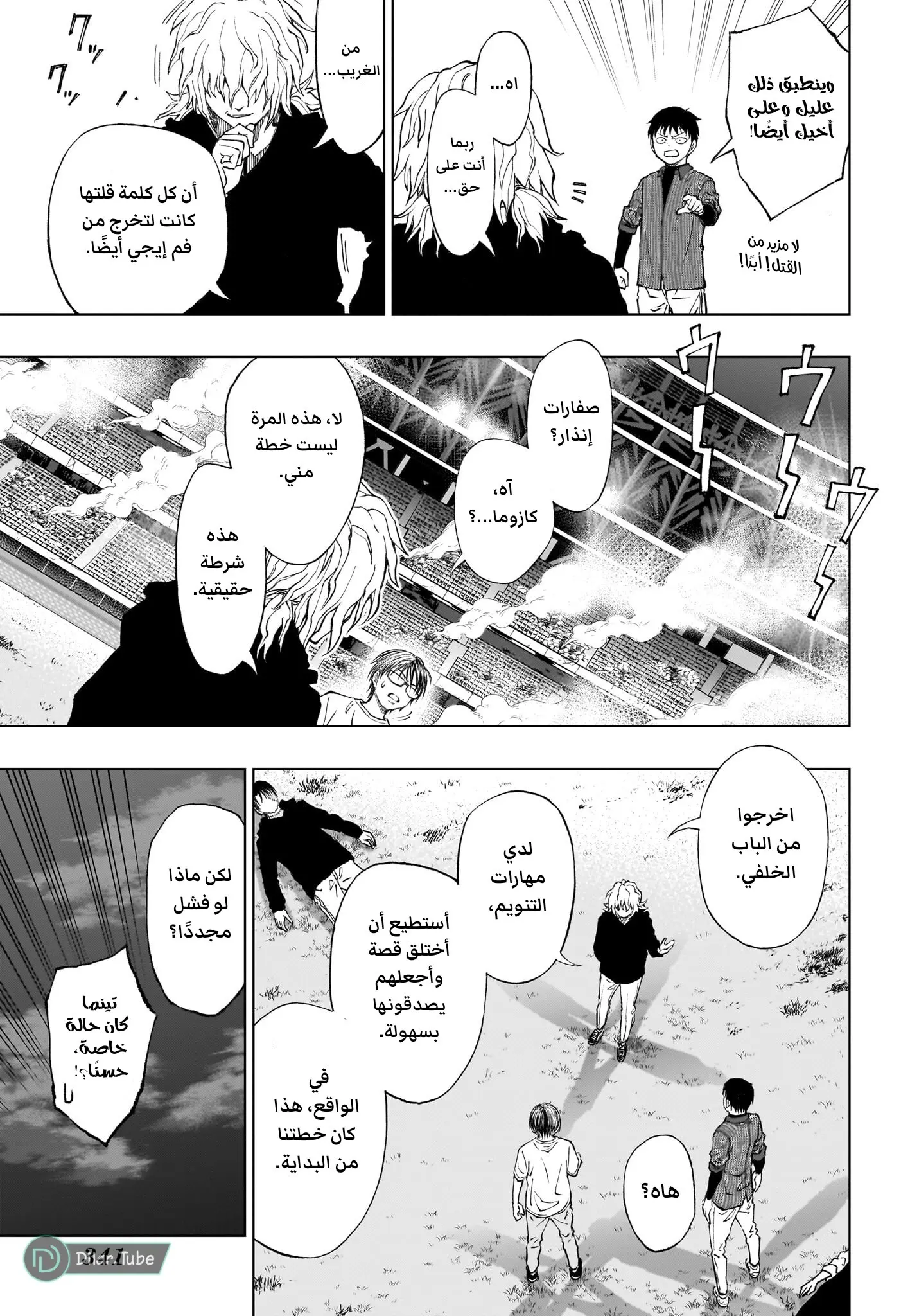 Read Kill Blue AR Manga Online