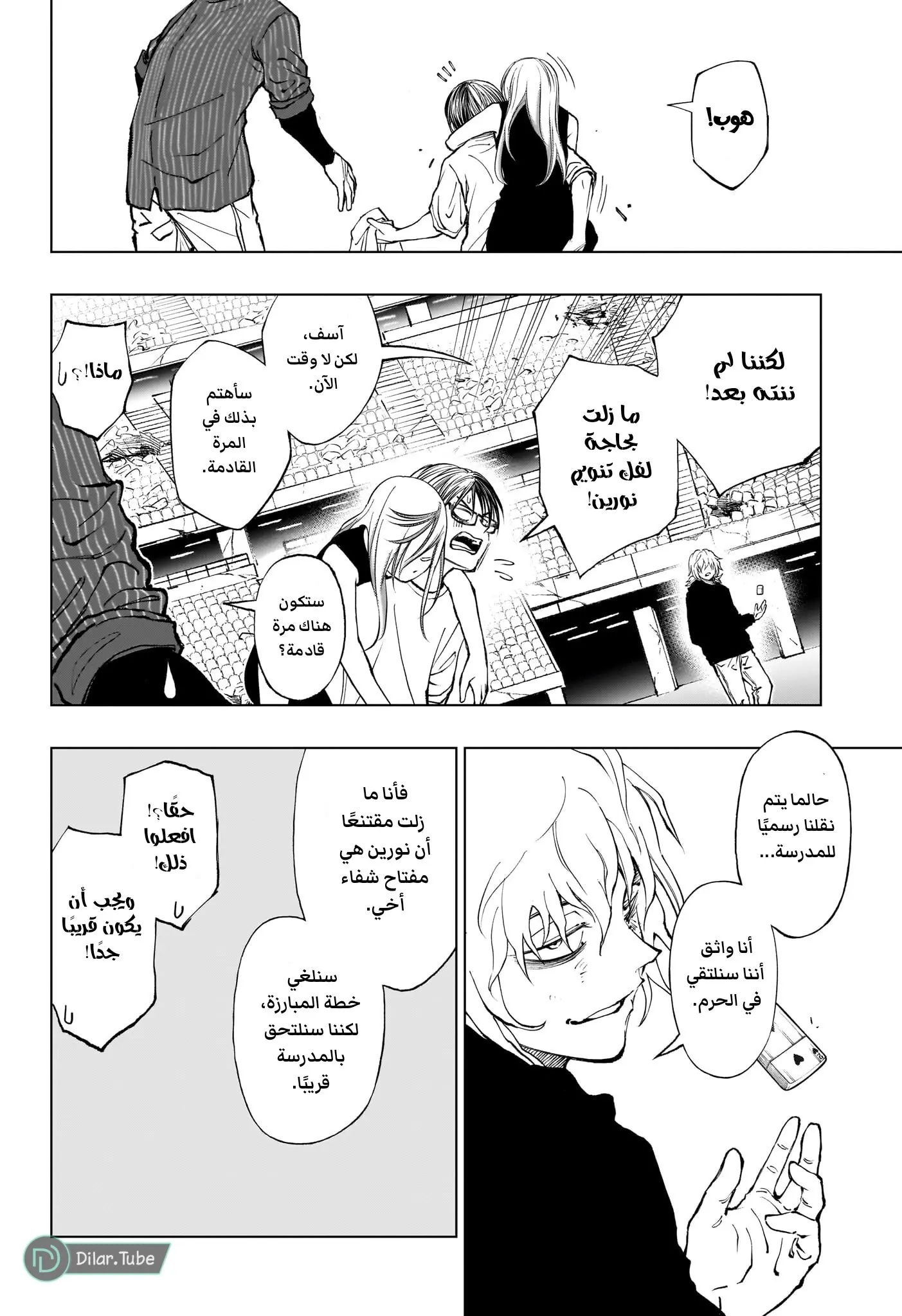 Read Kill Blue AR Manga Online