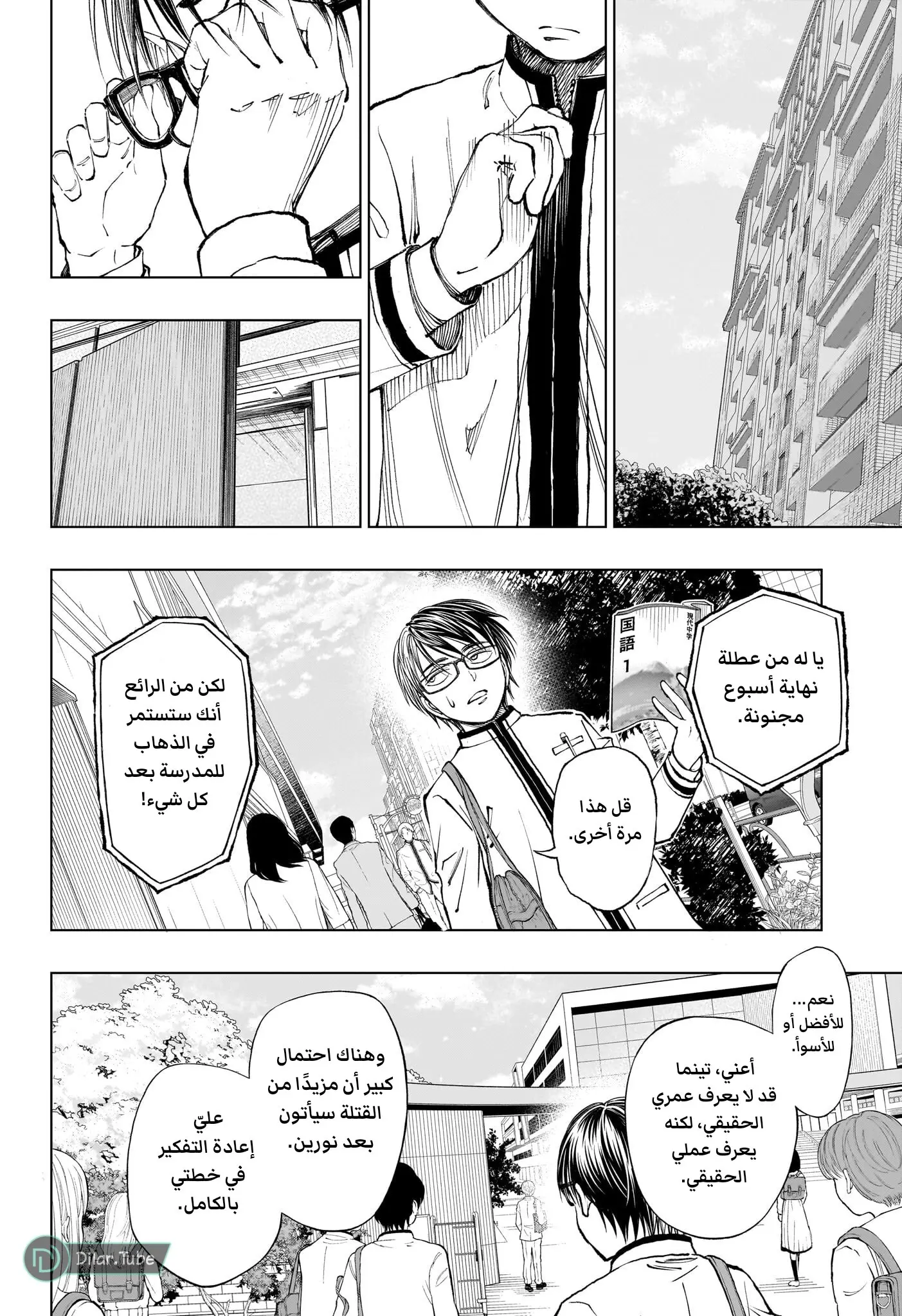 Read Kill Blue AR Manga Online