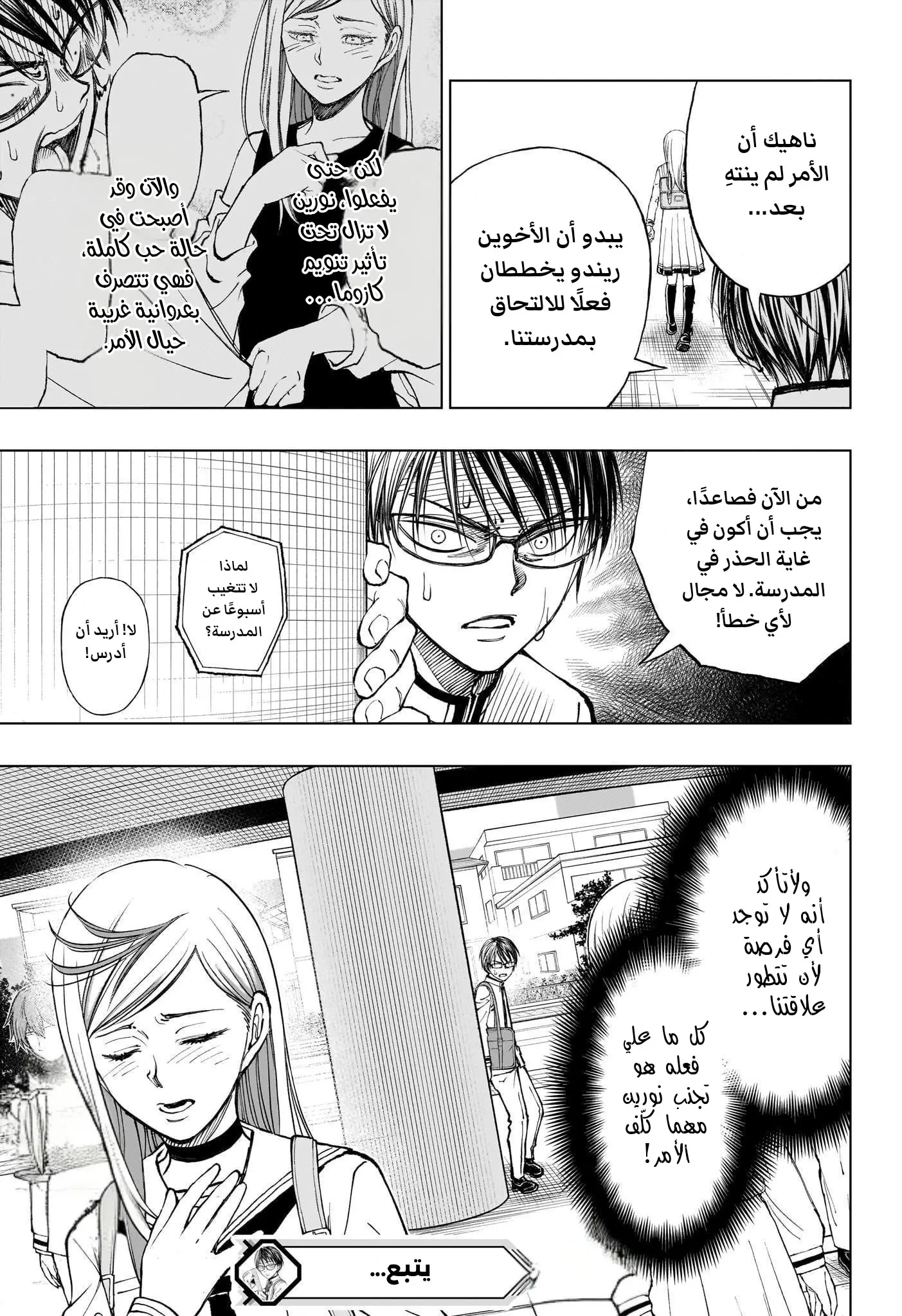 Read Kill Blue AR Manga Online