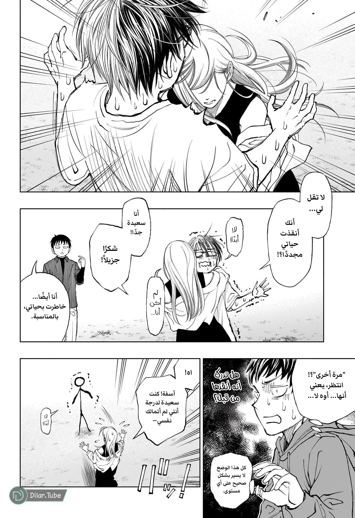 Read Kill Blue AR Manga Online