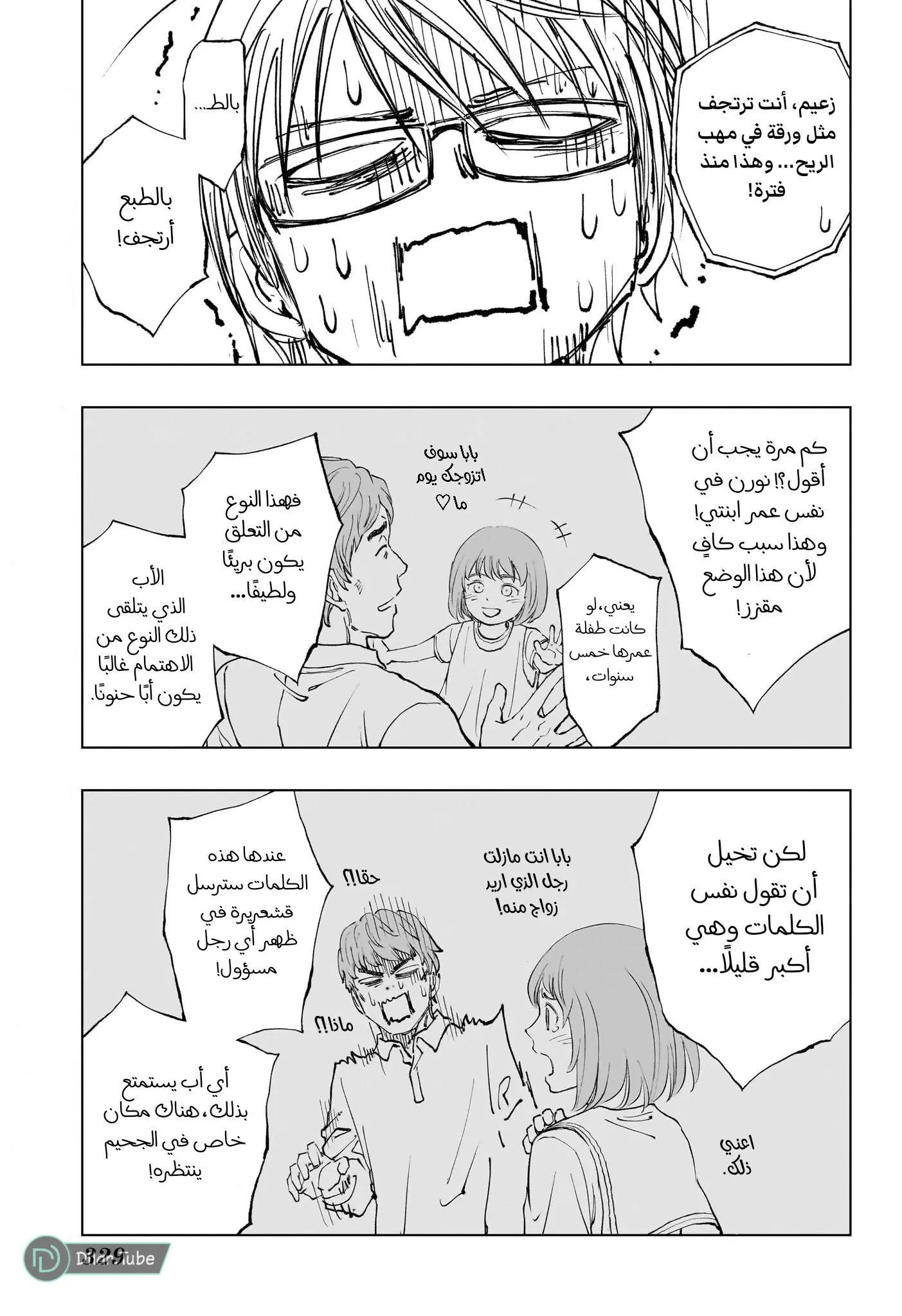 Read Kill Blue AR Manga Online
