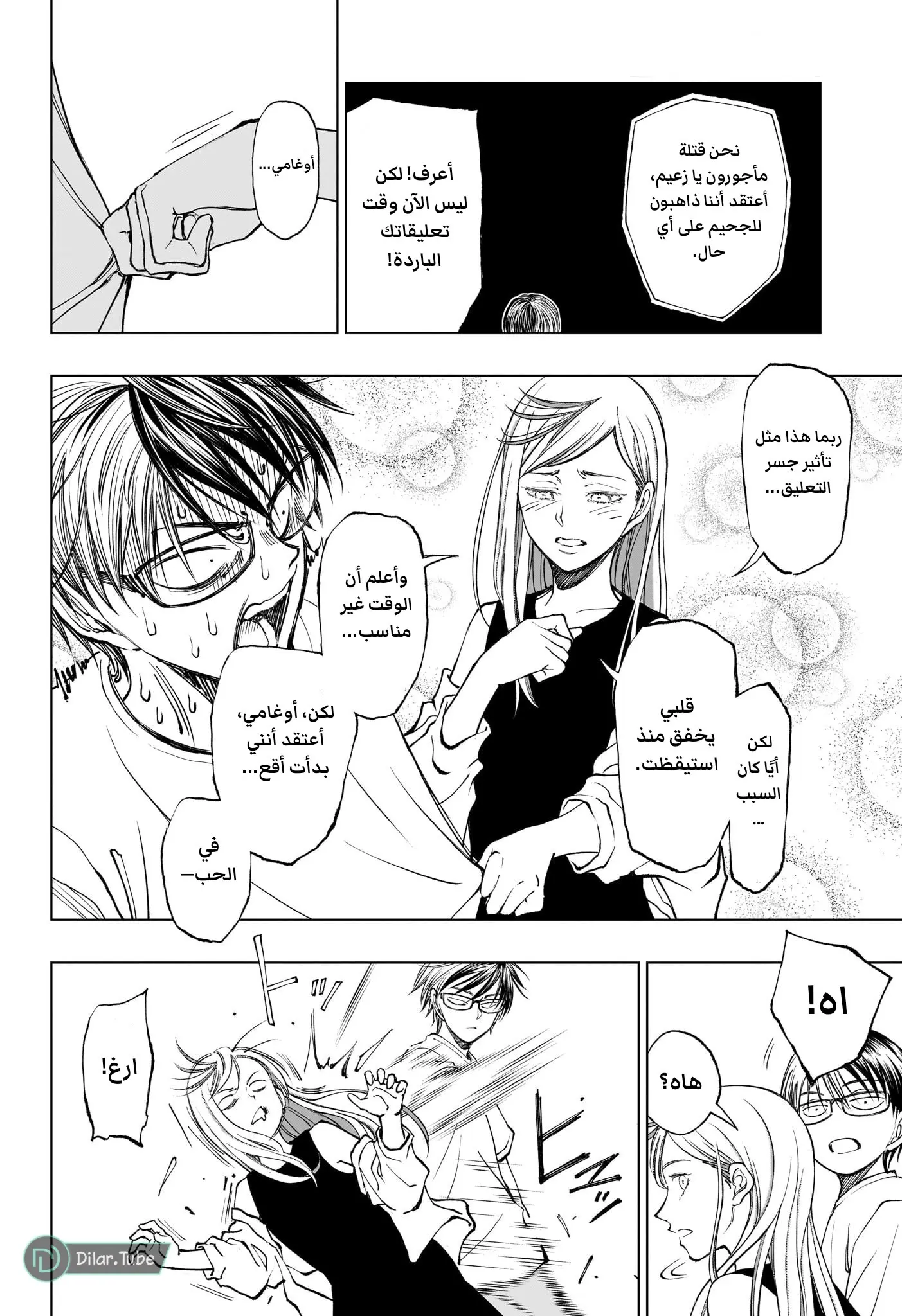 Read Kill Blue AR Manga Online