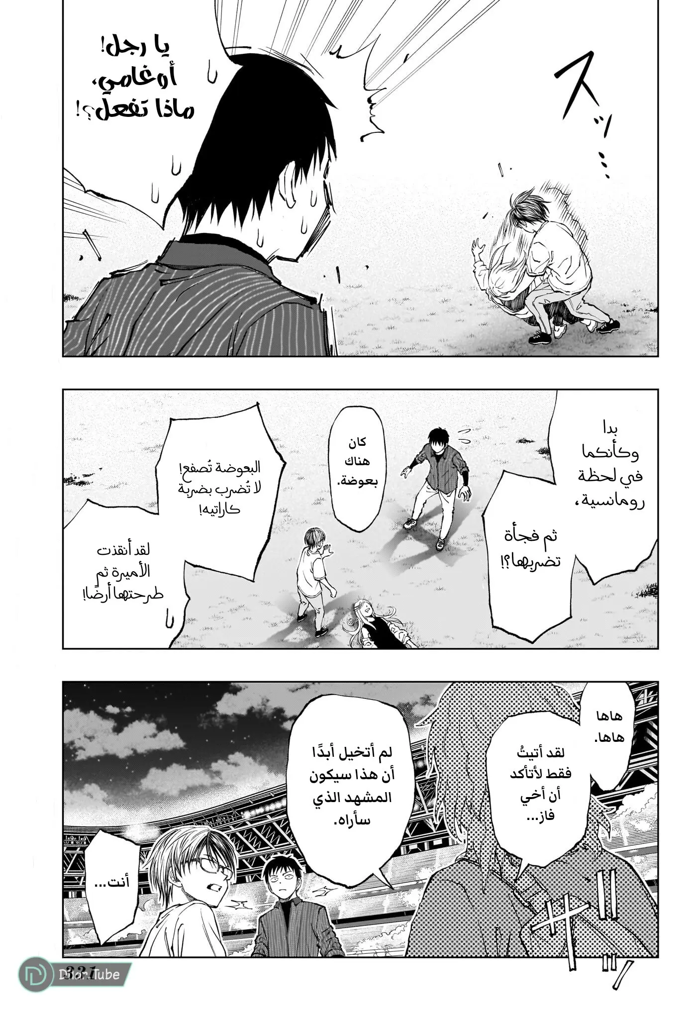 Read Kill Blue AR Manga Online