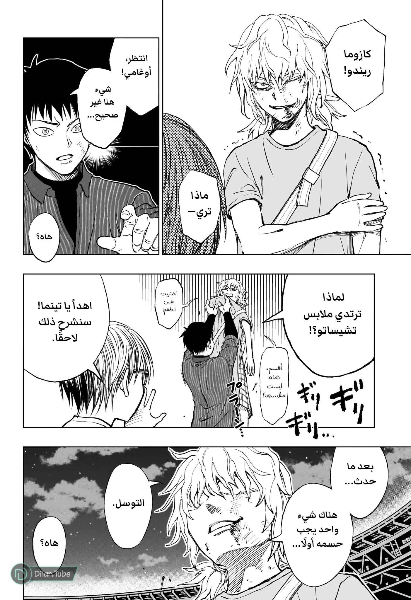Read Kill Blue AR Manga Online