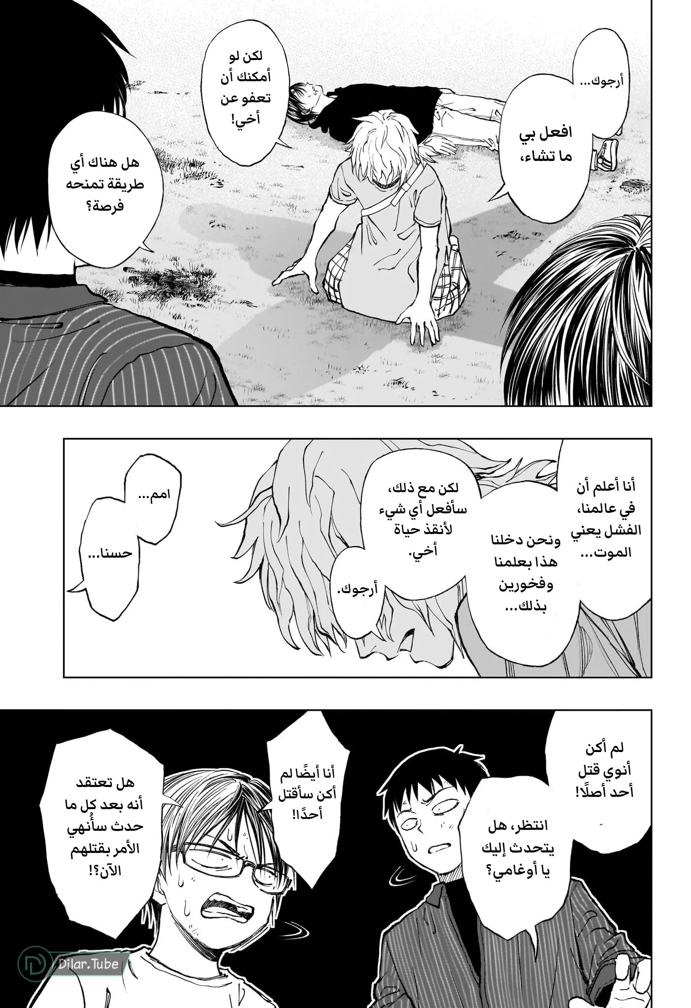 Read Kill Blue AR Manga Online