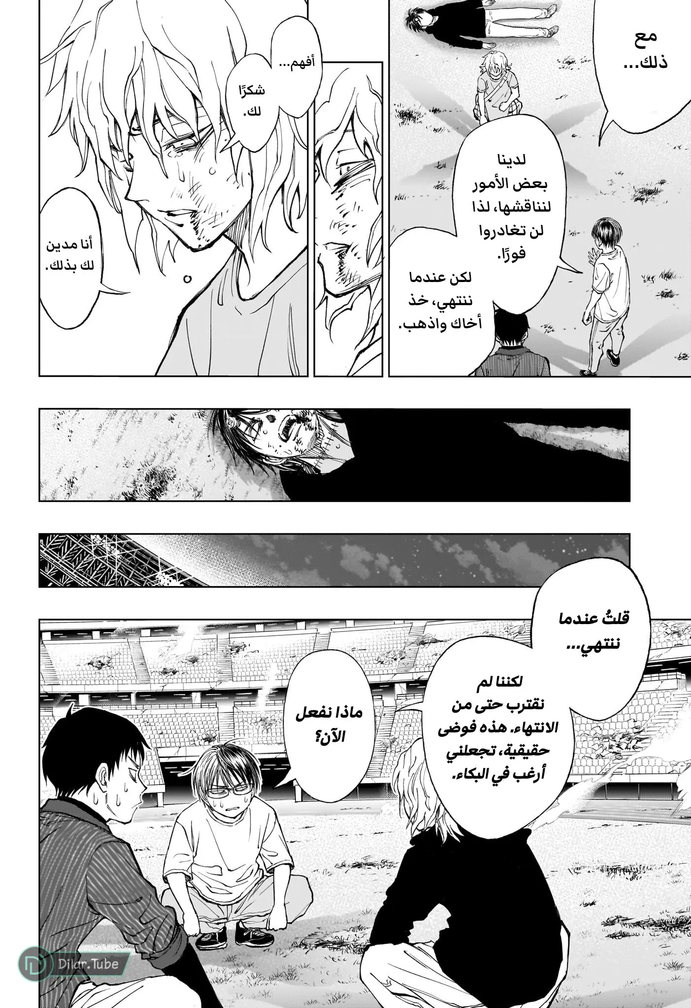 Read Kill Blue AR Manga Online