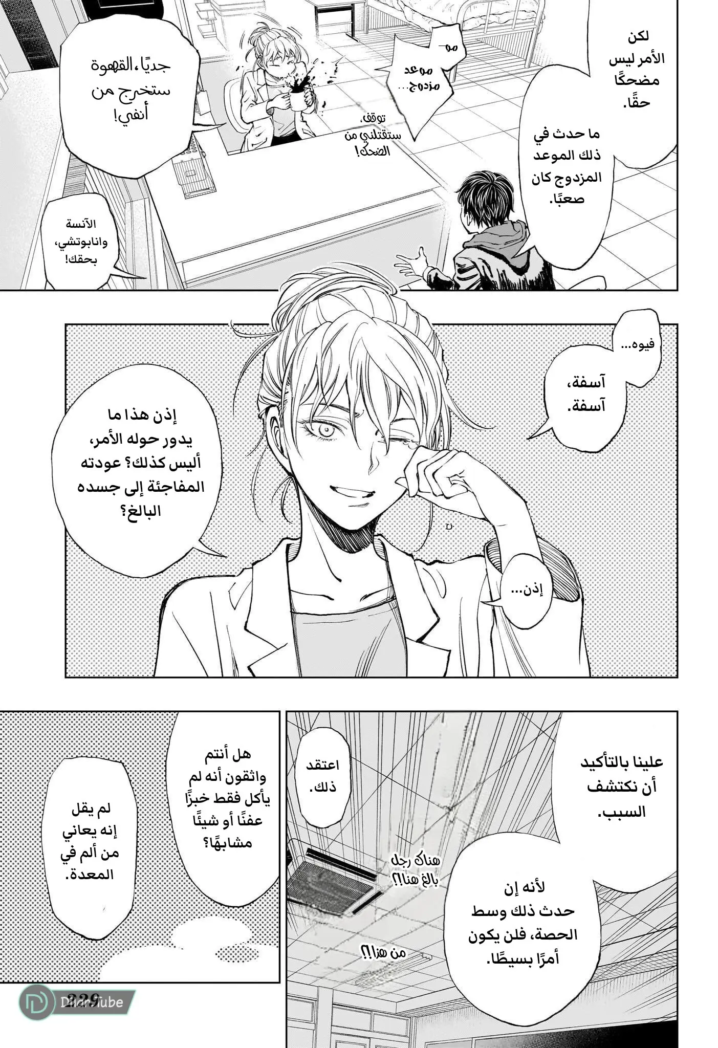 Read Kill Blue AR Manga Online