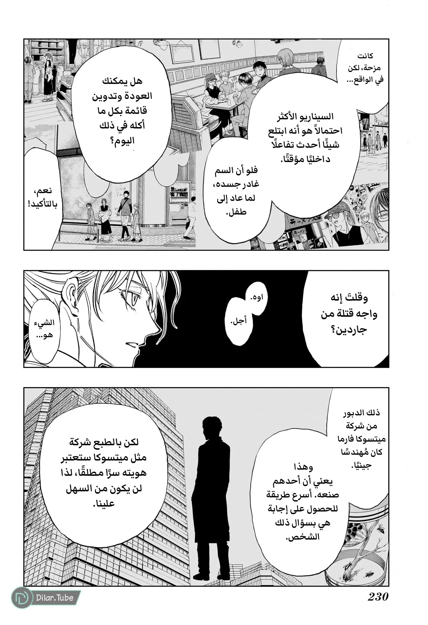 Read Kill Blue AR Manga Online