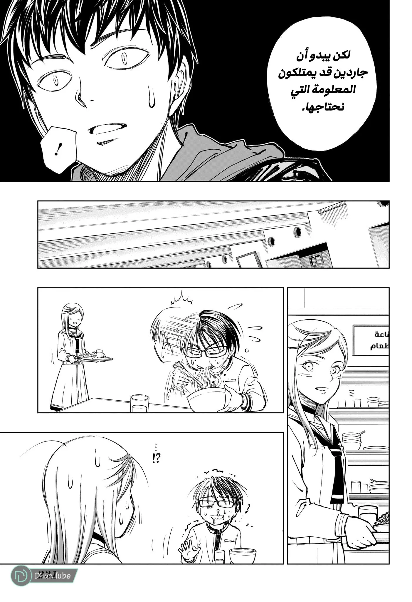 Read Kill Blue AR Manga Online