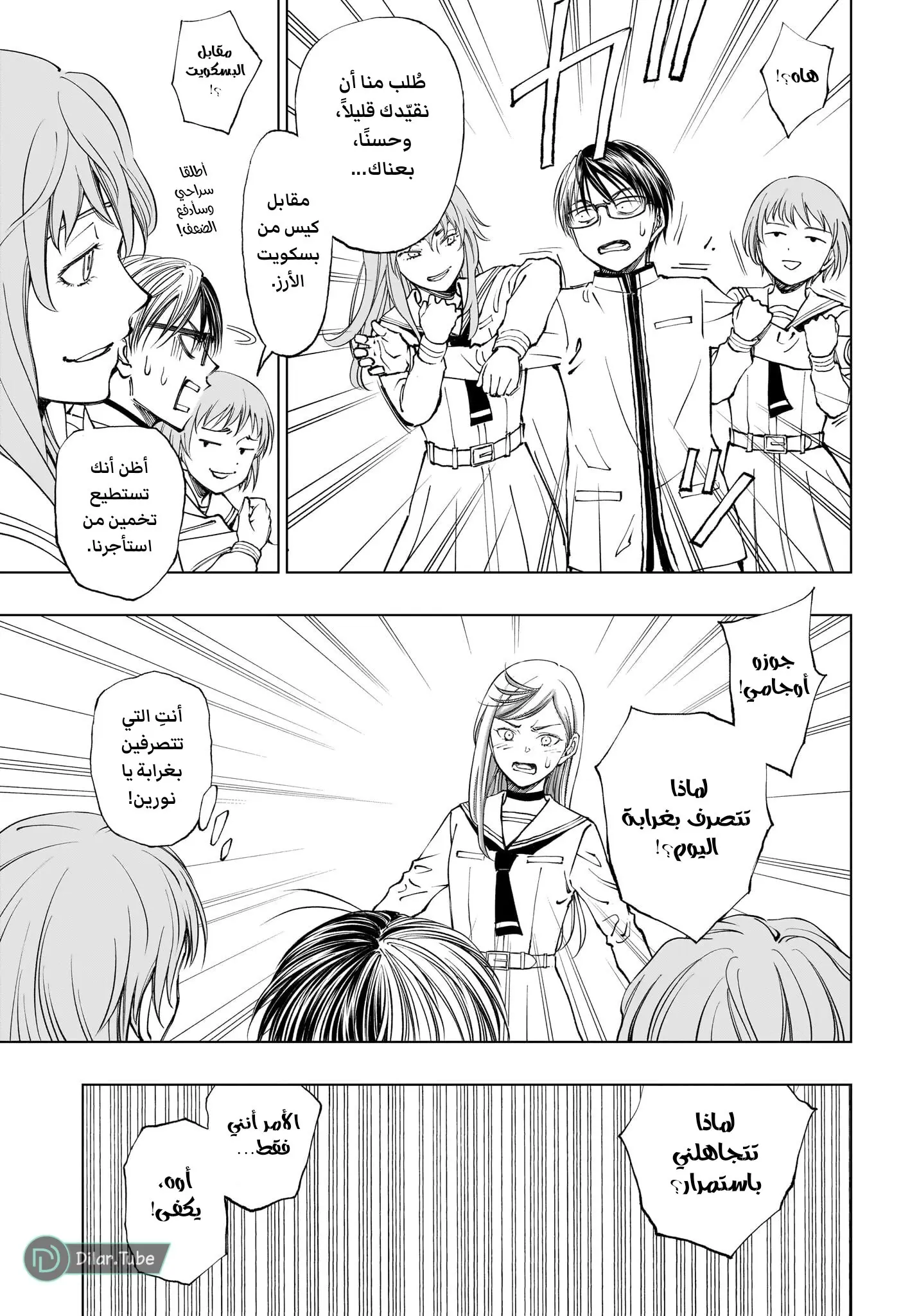 Read Kill Blue AR Manga Online