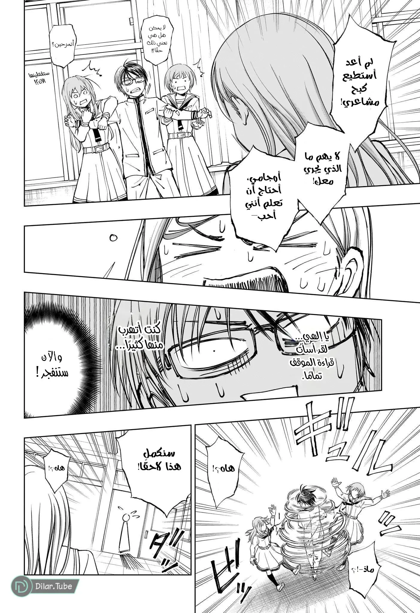 Read Kill Blue AR Manga Online