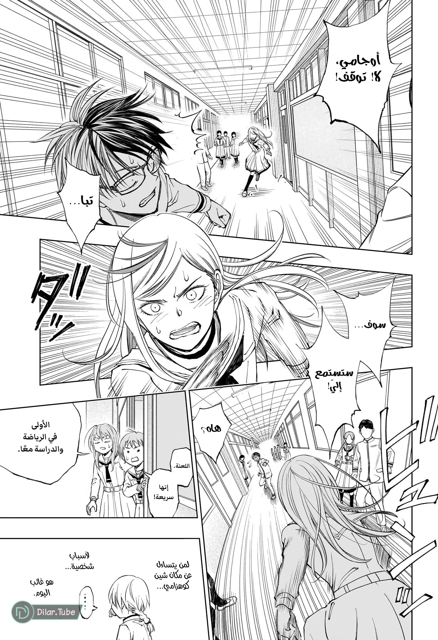 Read Kill Blue AR Manga Online