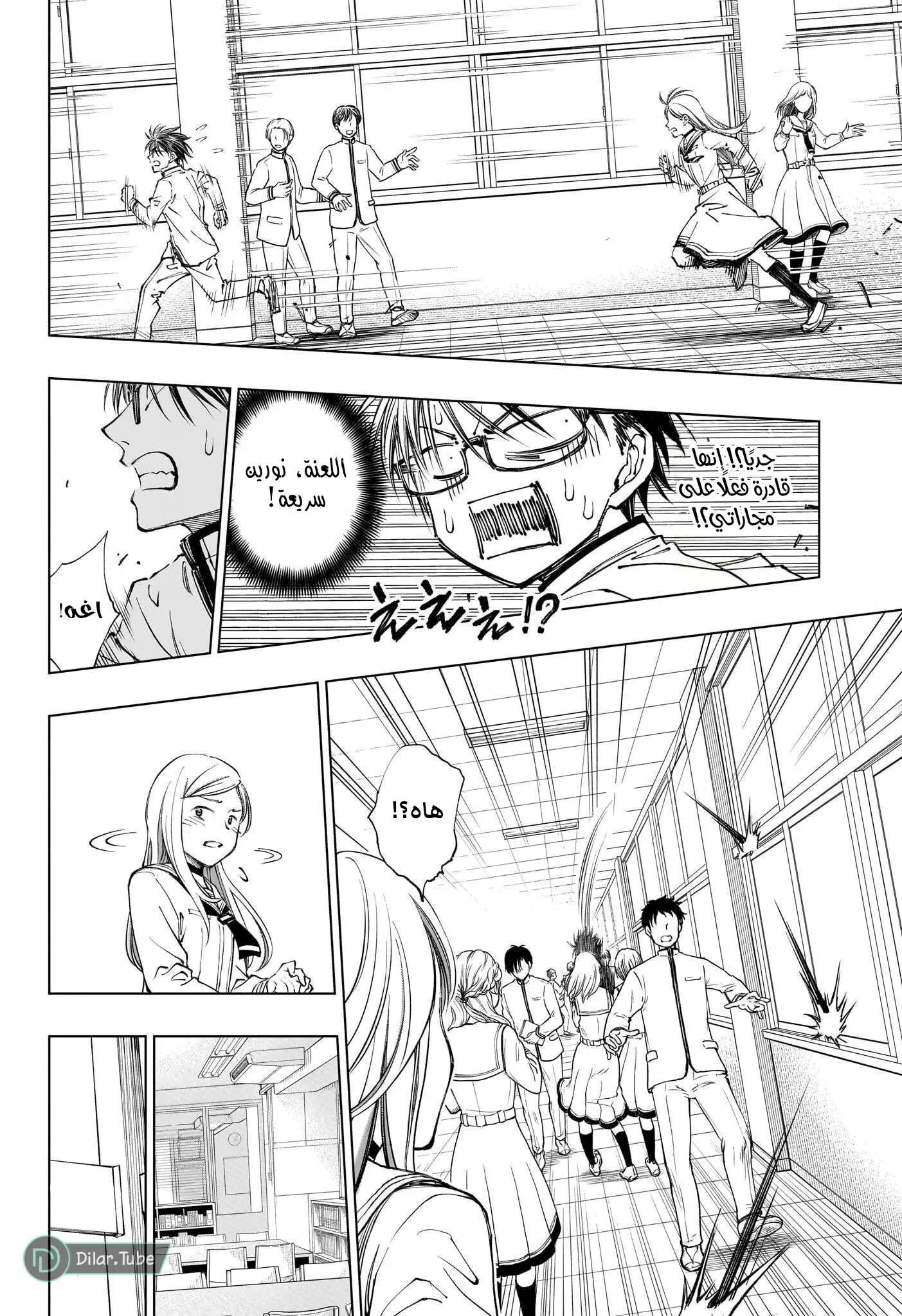 Read Kill Blue AR Manga Online