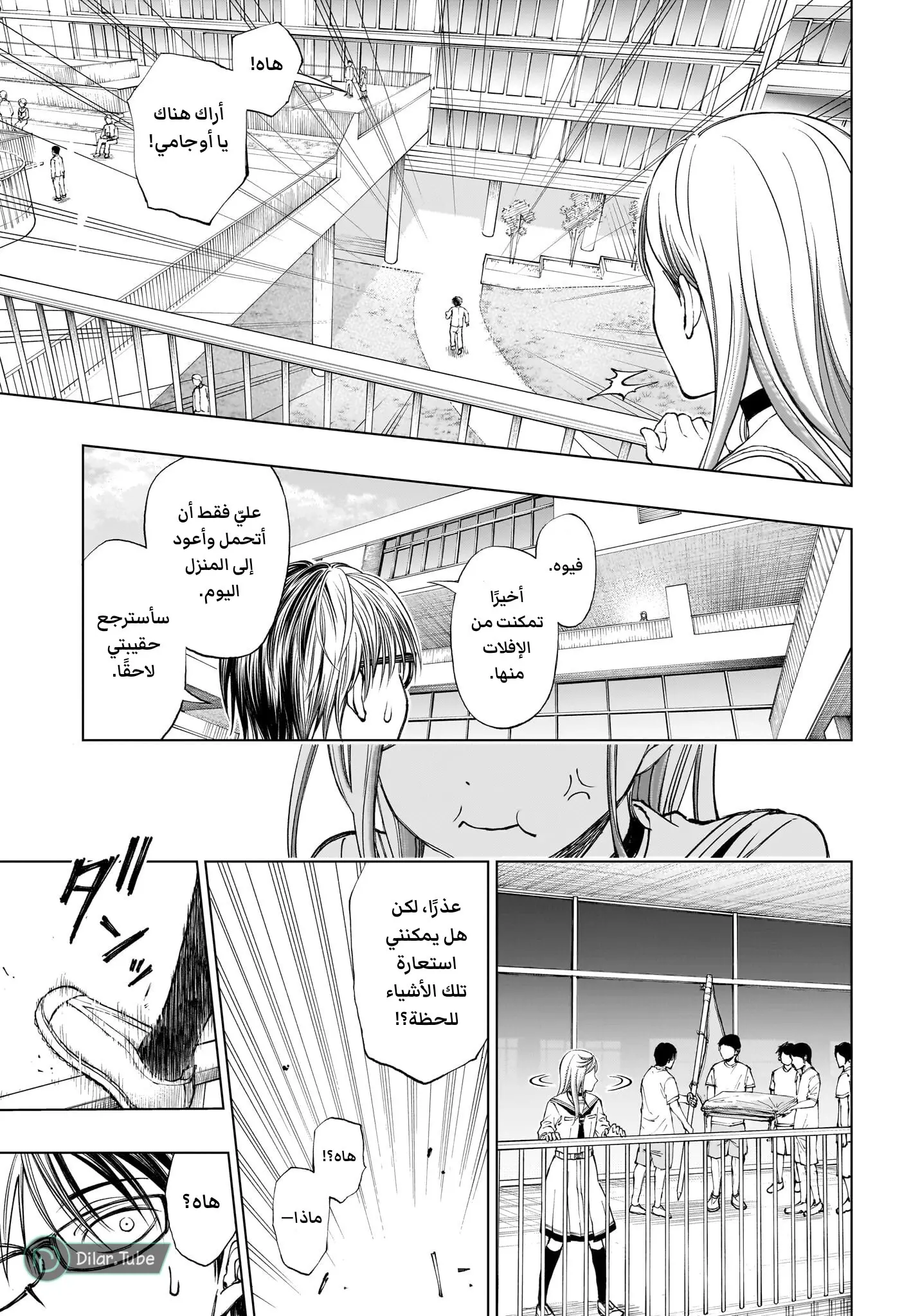 Read Kill Blue AR Manga Online