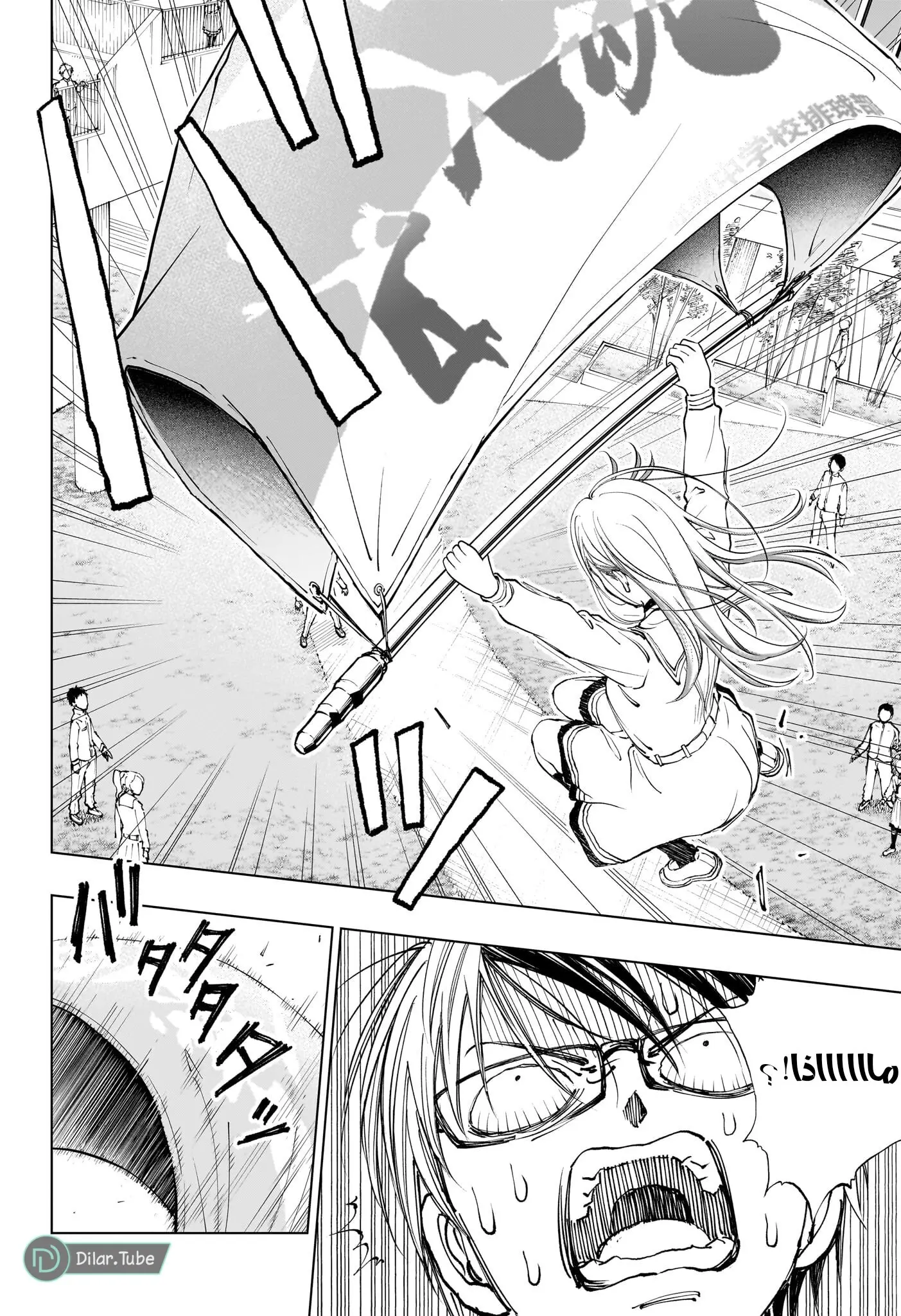 Read Kill Blue AR Manga Online