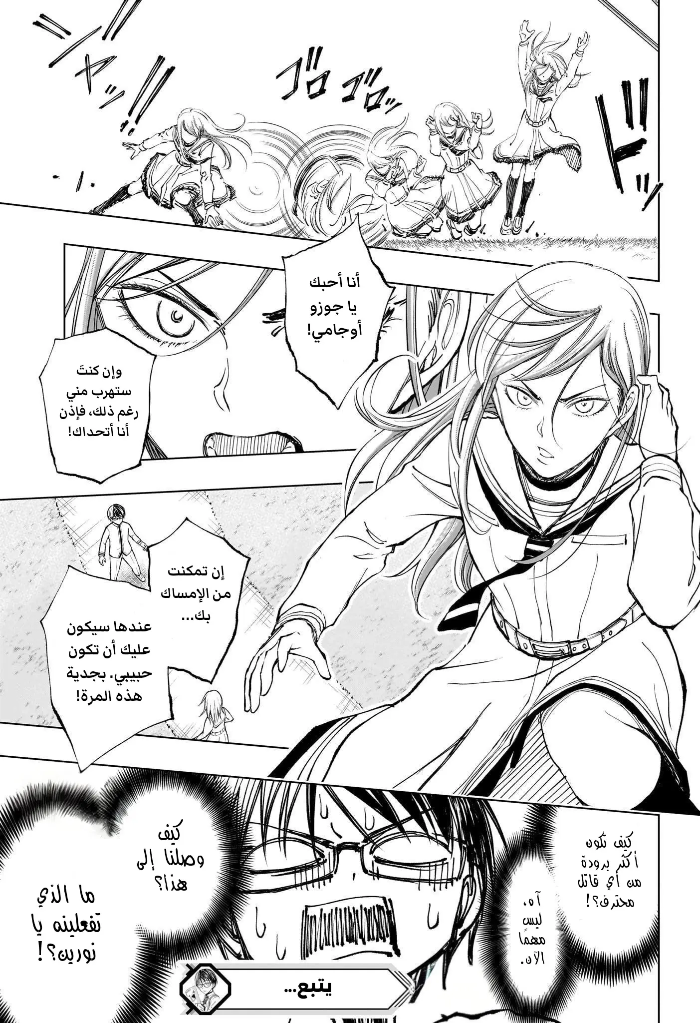 Read Kill Blue AR Manga Online