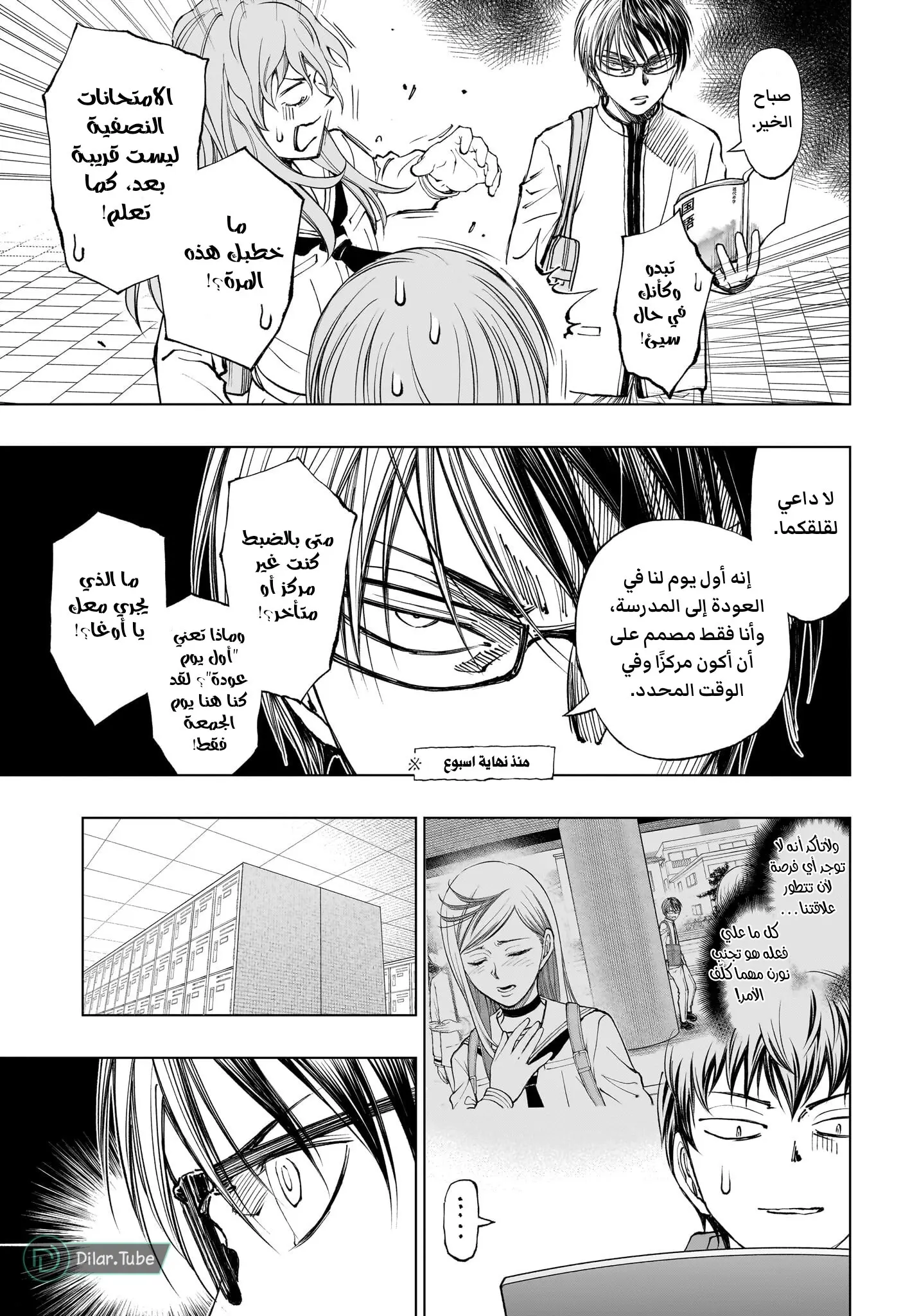 Read Kill Blue AR Manga Online