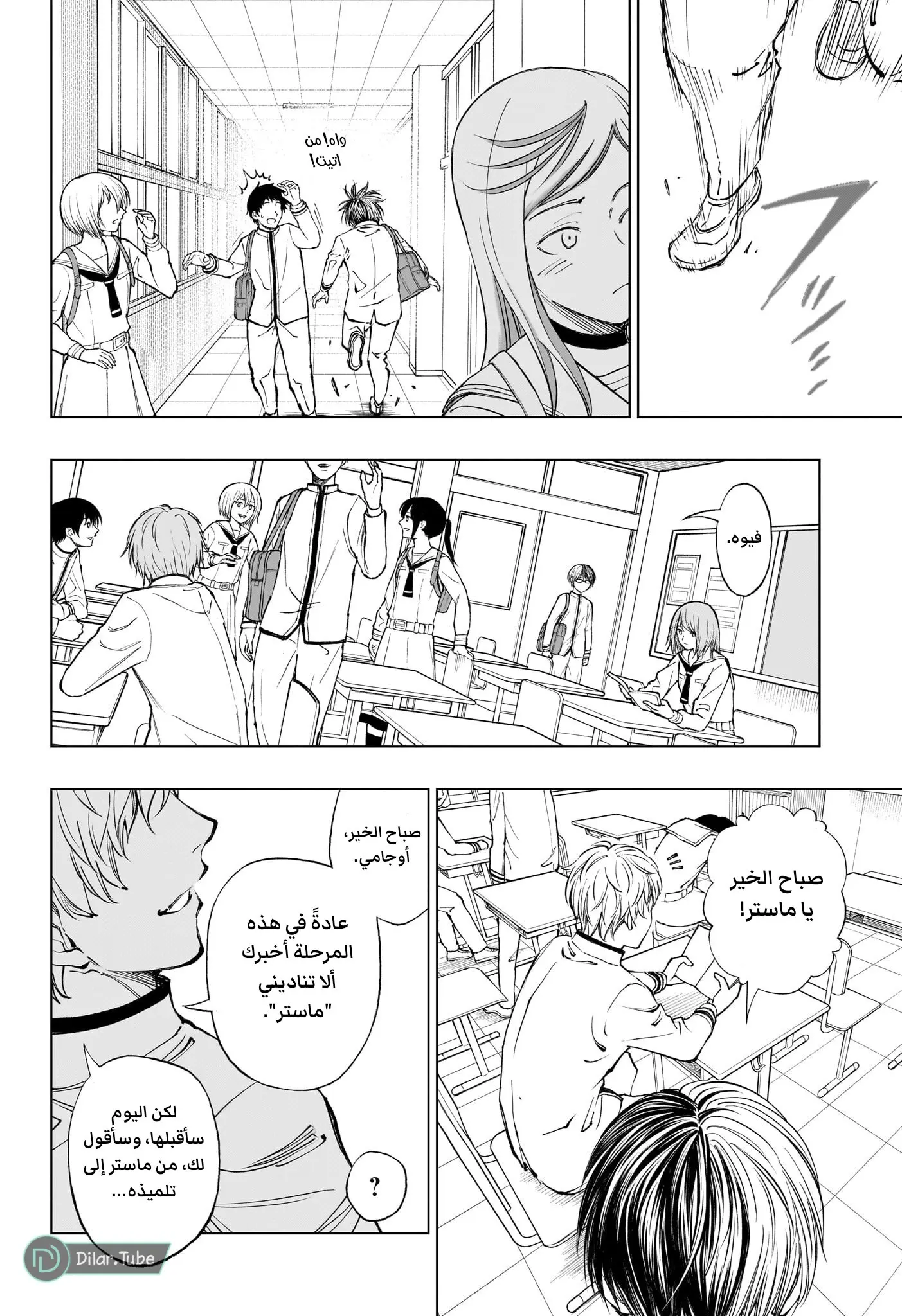 Read Kill Blue AR Manga Online