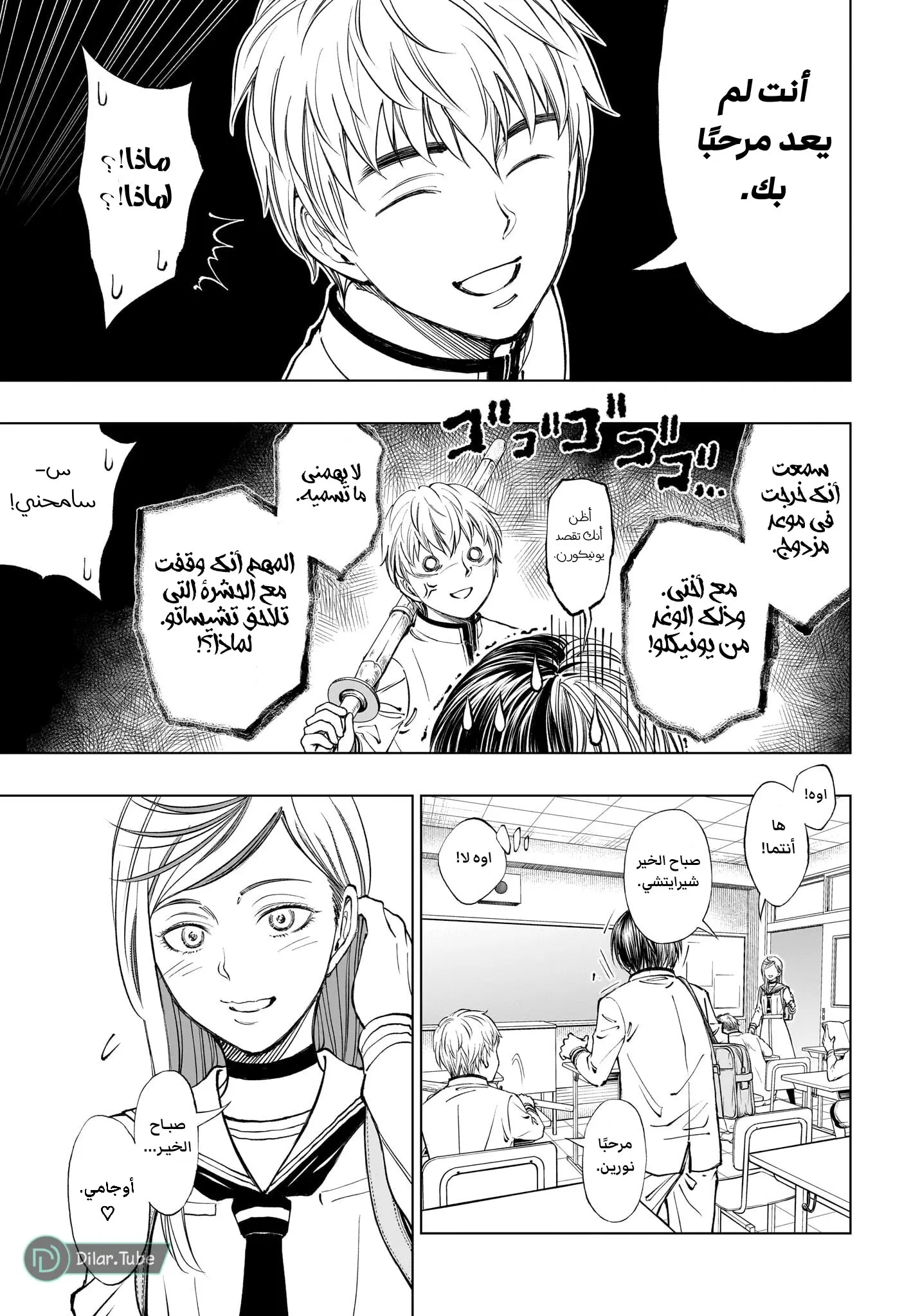 Read Kill Blue AR Manga Online