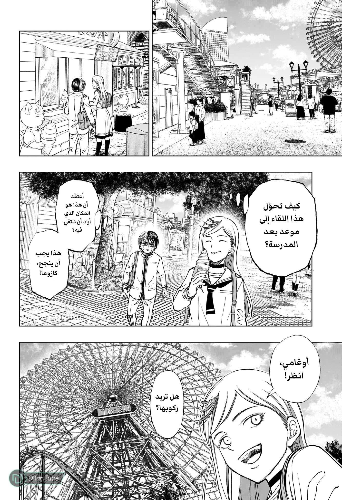 Read Kill Blue AR Manga Online