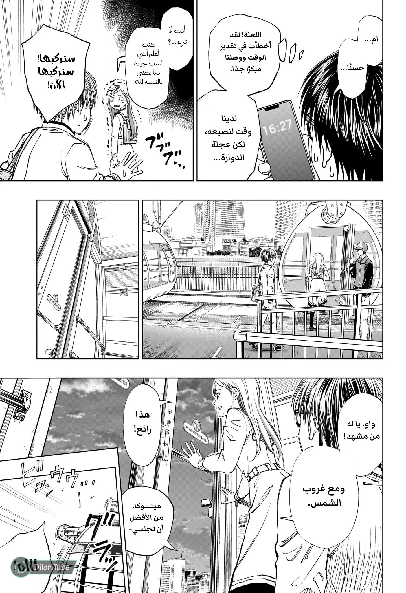 Read Kill Blue AR Manga Online