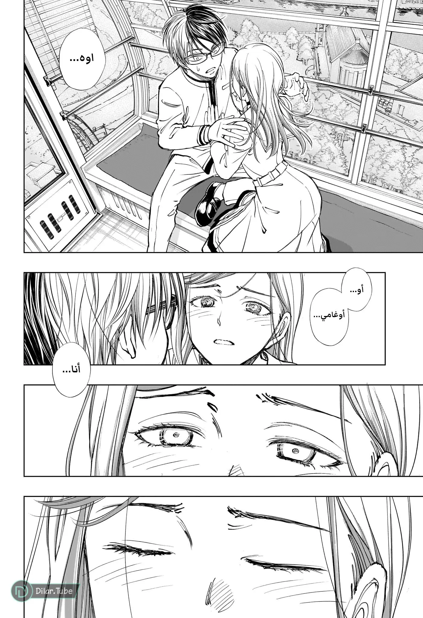 Read Kill Blue AR Manga Online