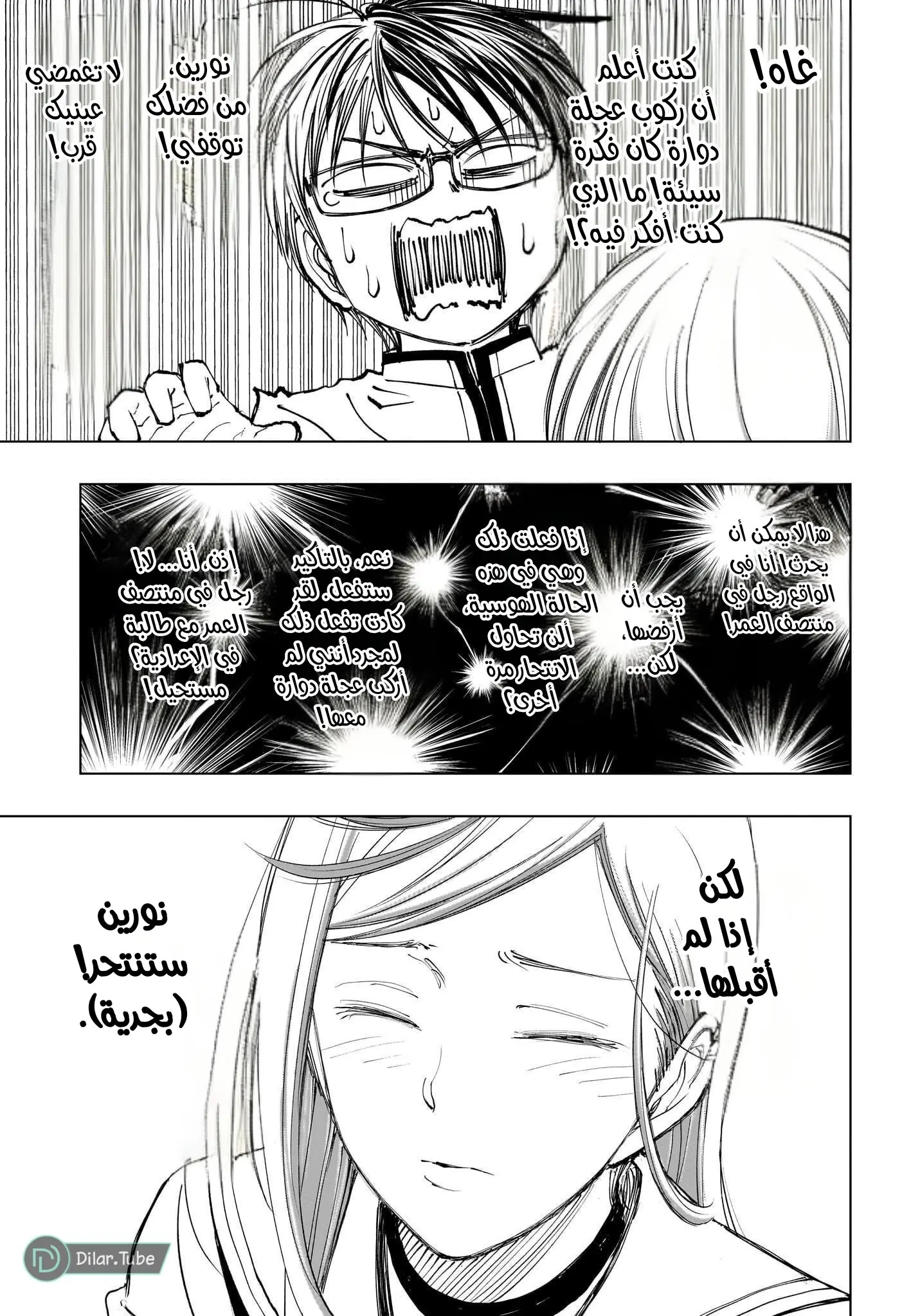 Read Kill Blue AR Manga Online