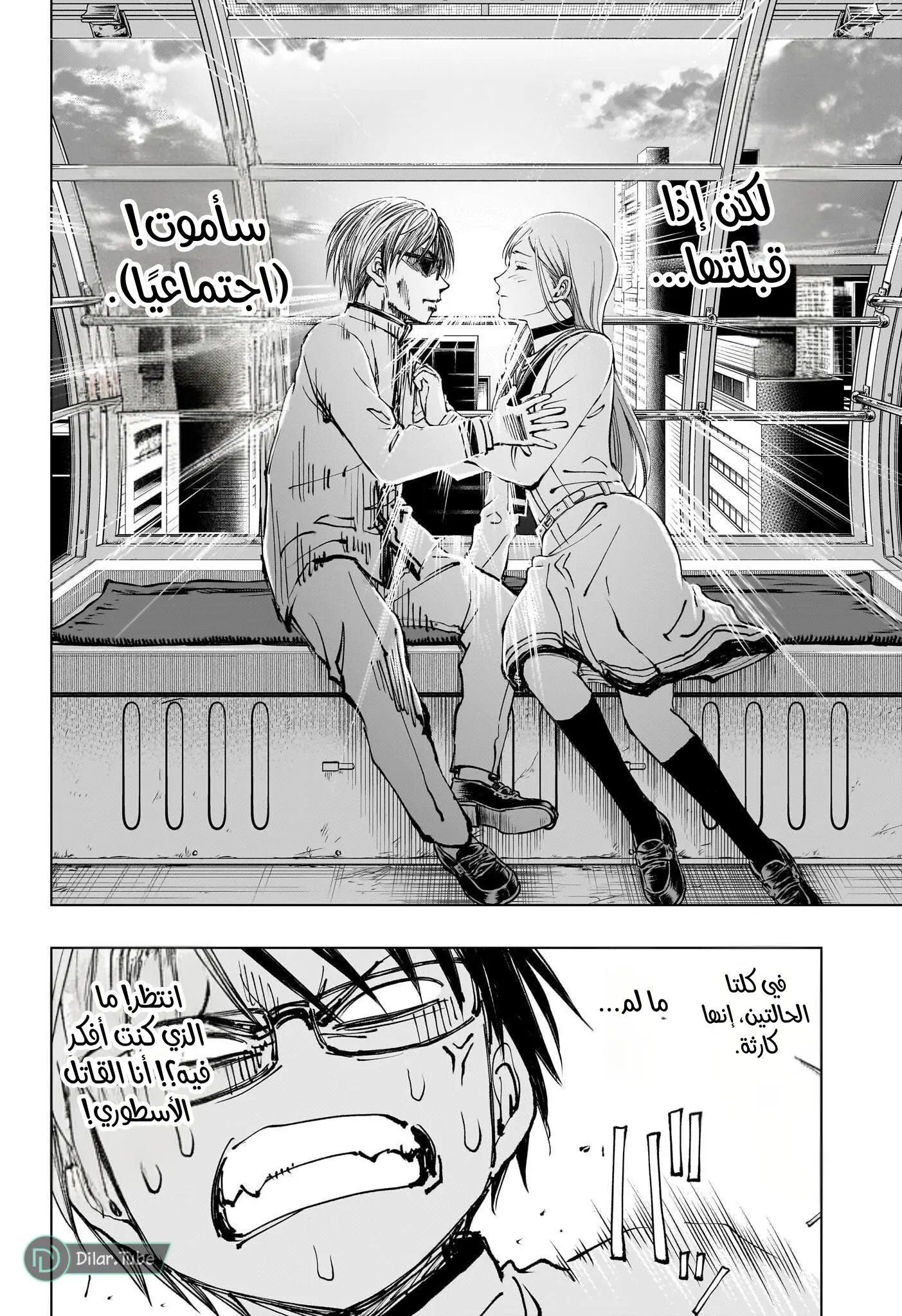 Read Kill Blue AR Manga Online