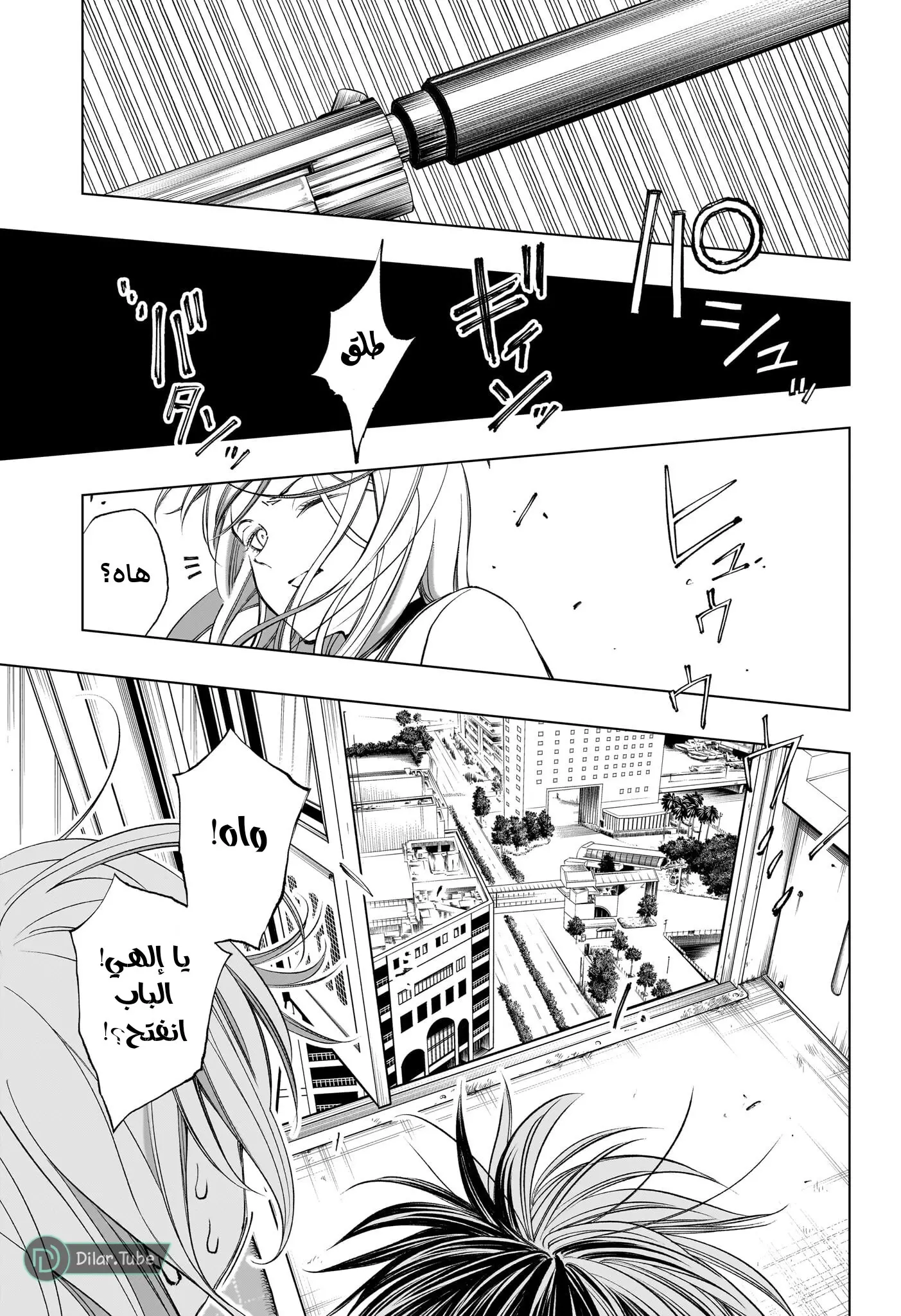 Read Kill Blue AR Manga Online