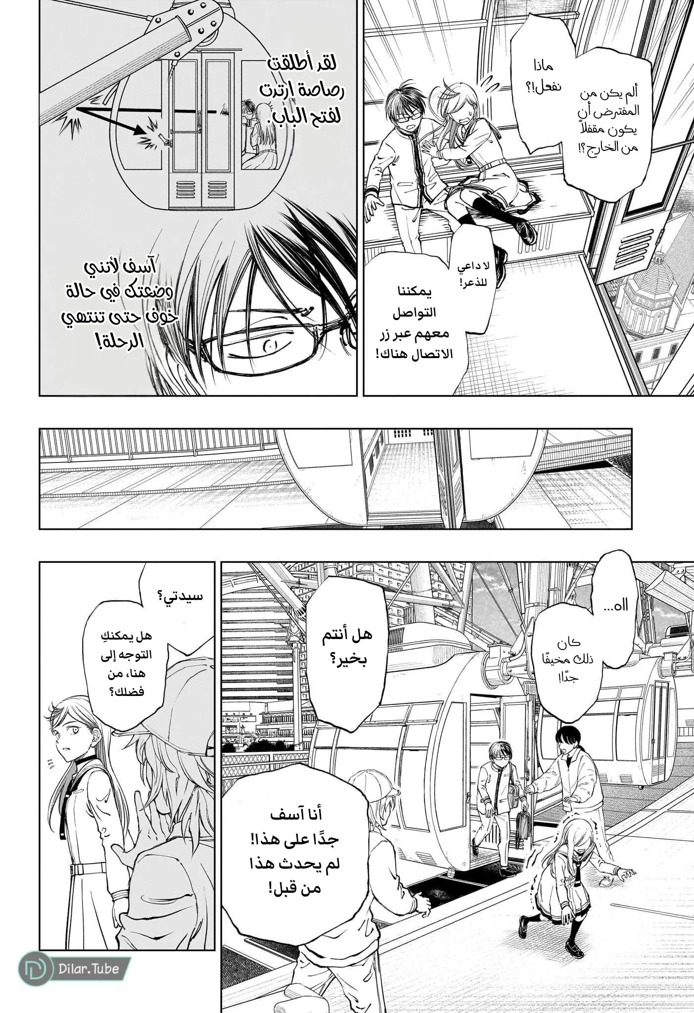 Read Kill Blue AR Manga Online