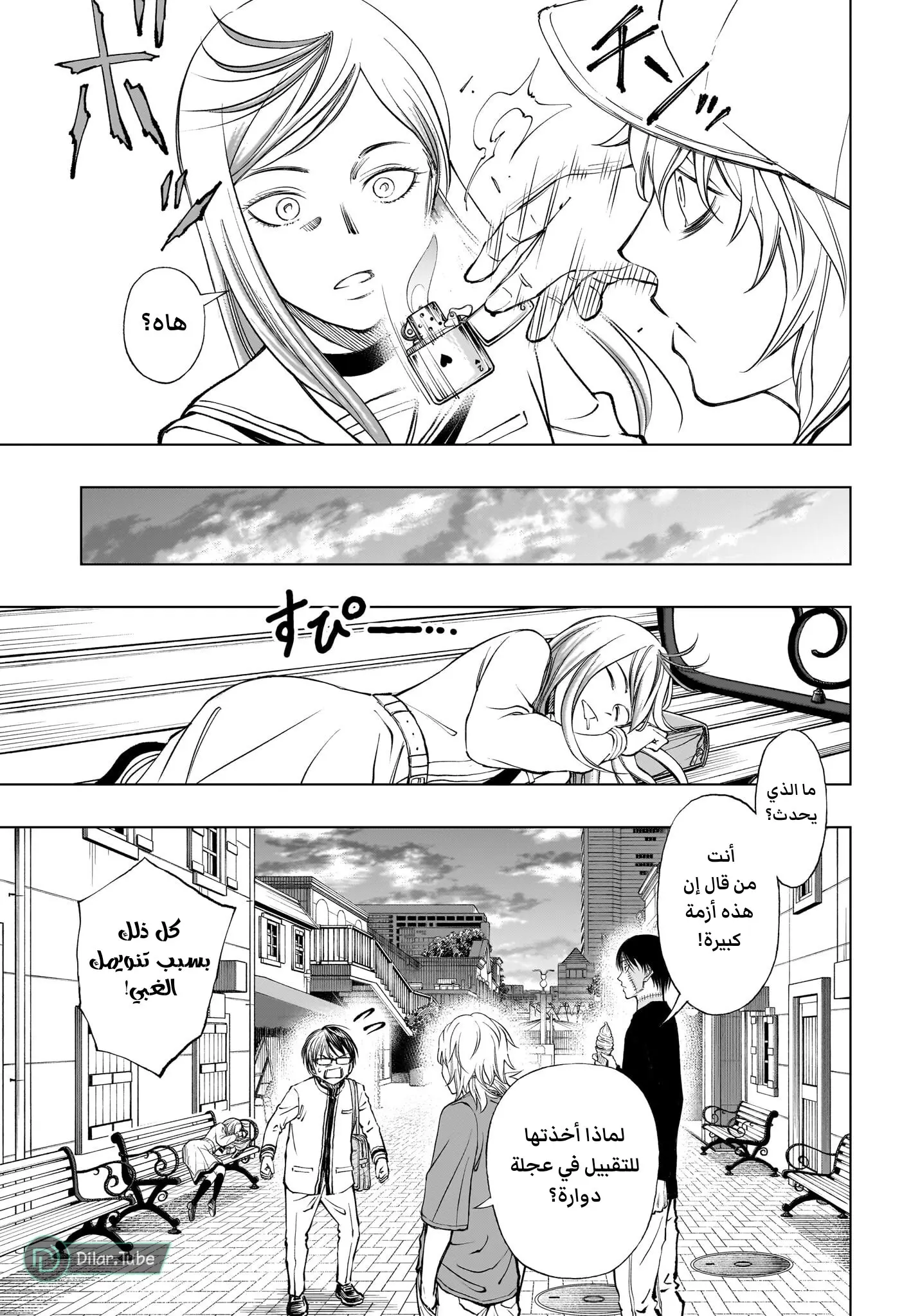 Read Kill Blue AR Manga Online
