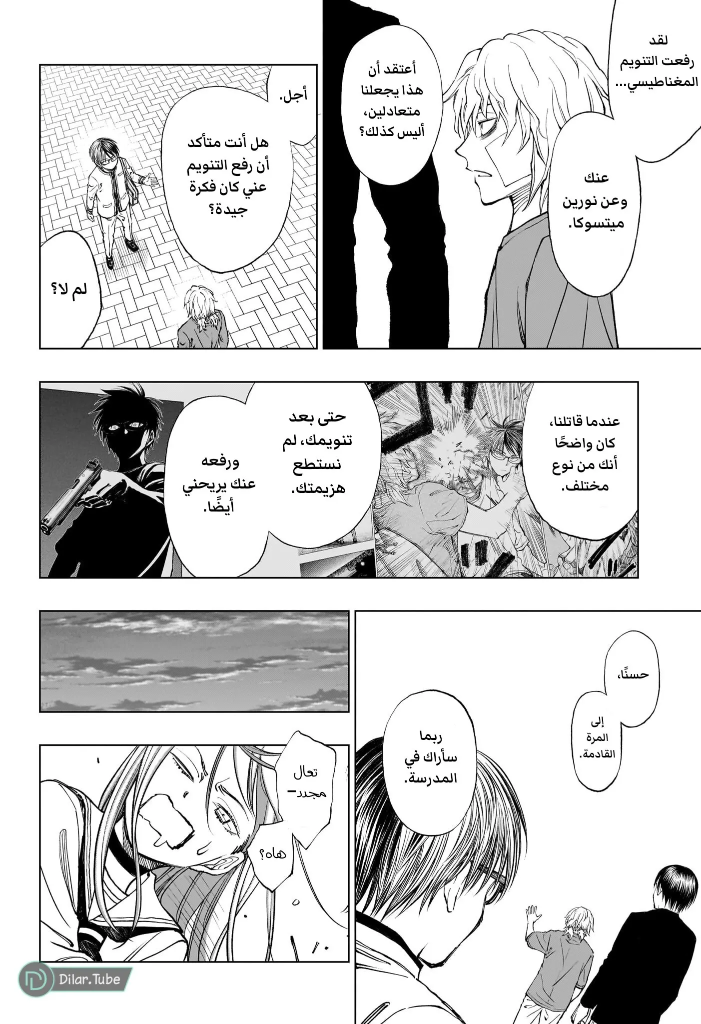 Read Kill Blue AR Manga Online