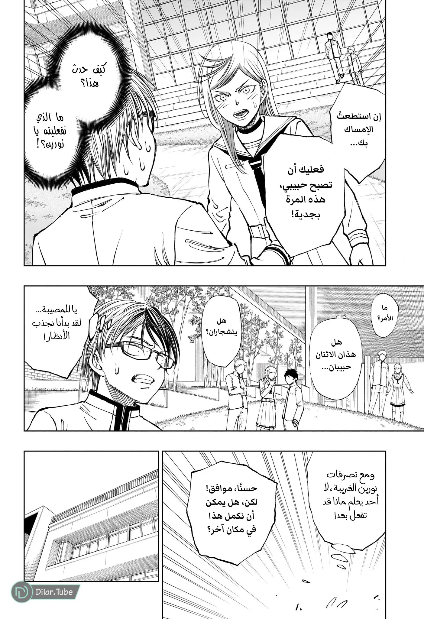 Read Kill Blue AR Manga Online